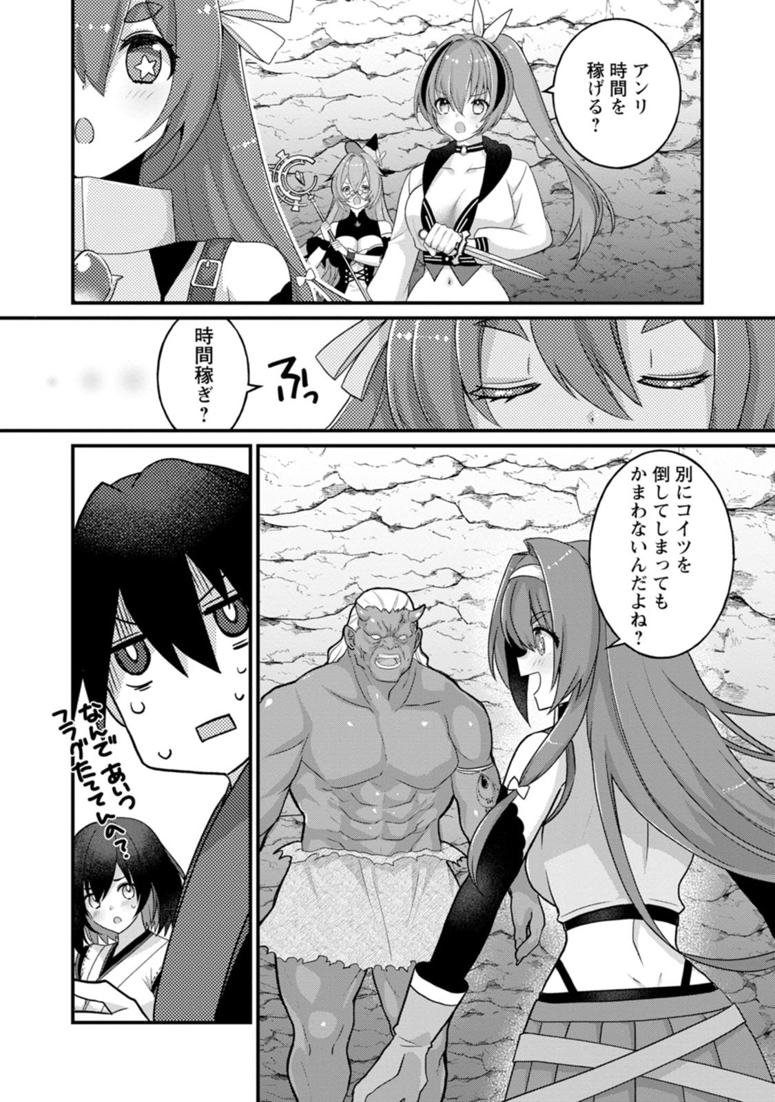 [Tajima Yoshikazu]Zecchou Skill "Onsen Souzou" de Yukemuri Harem o Kizuku made ~Hensai ga Todokoottara Soku Dorei no Isekai Tensei! Akaji Ryokan Saiken Keikaku~ Vol. 03[Digital] Page 72