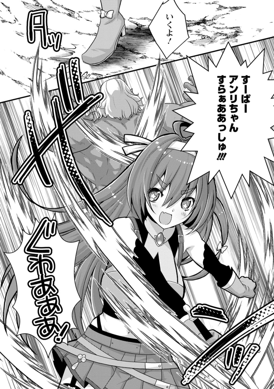 [Tajima Yoshikazu]Zecchou Skill "Onsen Souzou" de Yukemuri Harem o Kizuku made ~Hensai ga Todokoottara Soku Dorei no Isekai Tensei! Akaji Ryokan Saiken Keikaku~ Vol. 03[Digital] Page 73