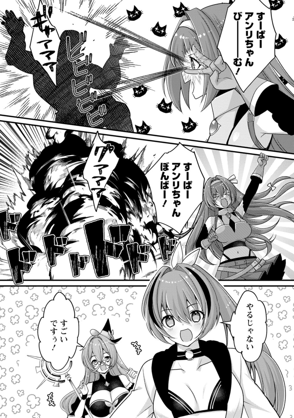 [Tajima Yoshikazu]Zecchou Skill "Onsen Souzou" de Yukemuri Harem o Kizuku made ~Hensai ga Todokoottara Soku Dorei no Isekai Tensei! Akaji Ryokan Saiken Keikaku~ Vol. 03[Digital] Page 74