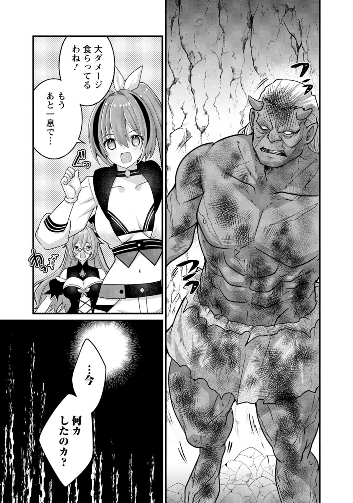 [Tajima Yoshikazu]Zecchou Skill "Onsen Souzou" de Yukemuri Harem o Kizuku made ~Hensai ga Todokoottara Soku Dorei no Isekai Tensei! Akaji Ryokan Saiken Keikaku~ Vol. 03[Digital] Page 75