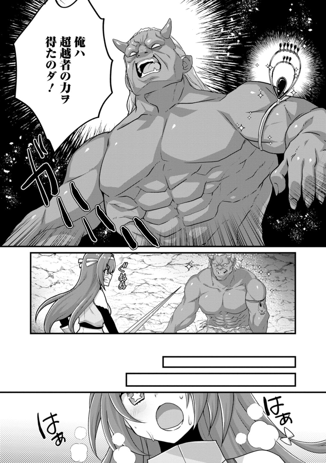 [Tajima Yoshikazu]Zecchou Skill "Onsen Souzou" de Yukemuri Harem o Kizuku made ~Hensai ga Todokoottara Soku Dorei no Isekai Tensei! Akaji Ryokan Saiken Keikaku~ Vol. 03[Digital] Page 77