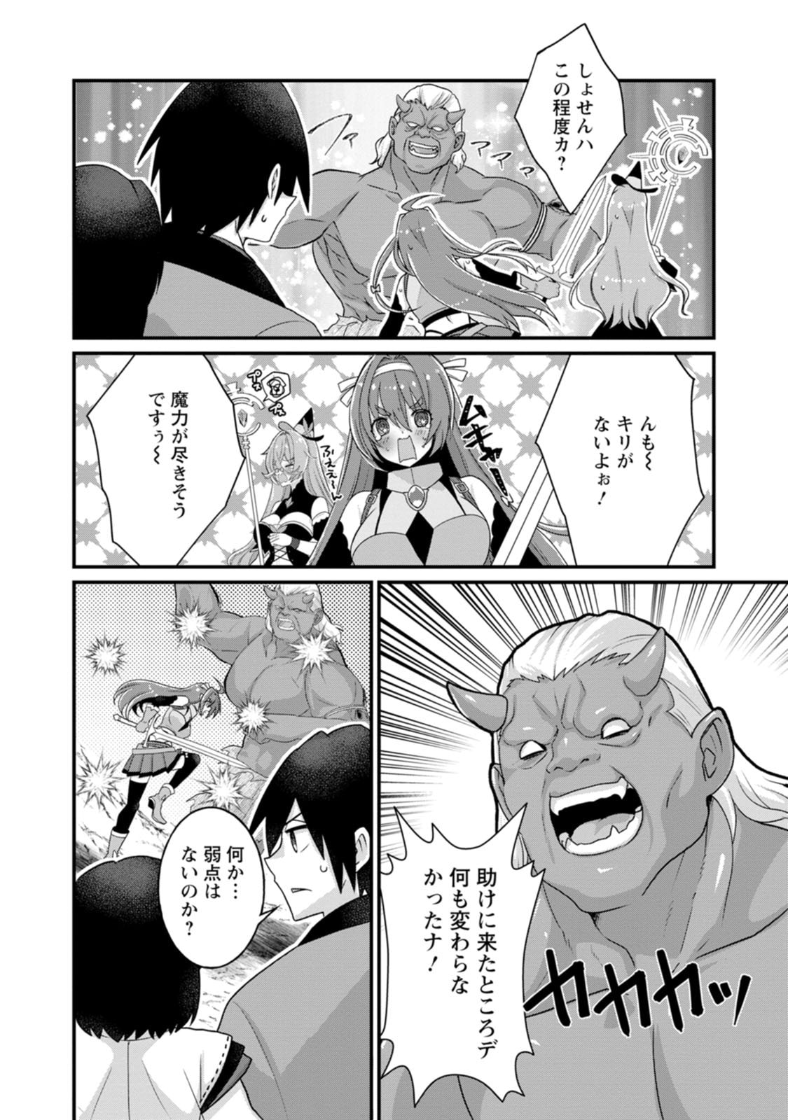 [Tajima Yoshikazu]Zecchou Skill "Onsen Souzou" de Yukemuri Harem o Kizuku made ~Hensai ga Todokoottara Soku Dorei no Isekai Tensei! Akaji Ryokan Saiken Keikaku~ Vol. 03[Digital] Page 78