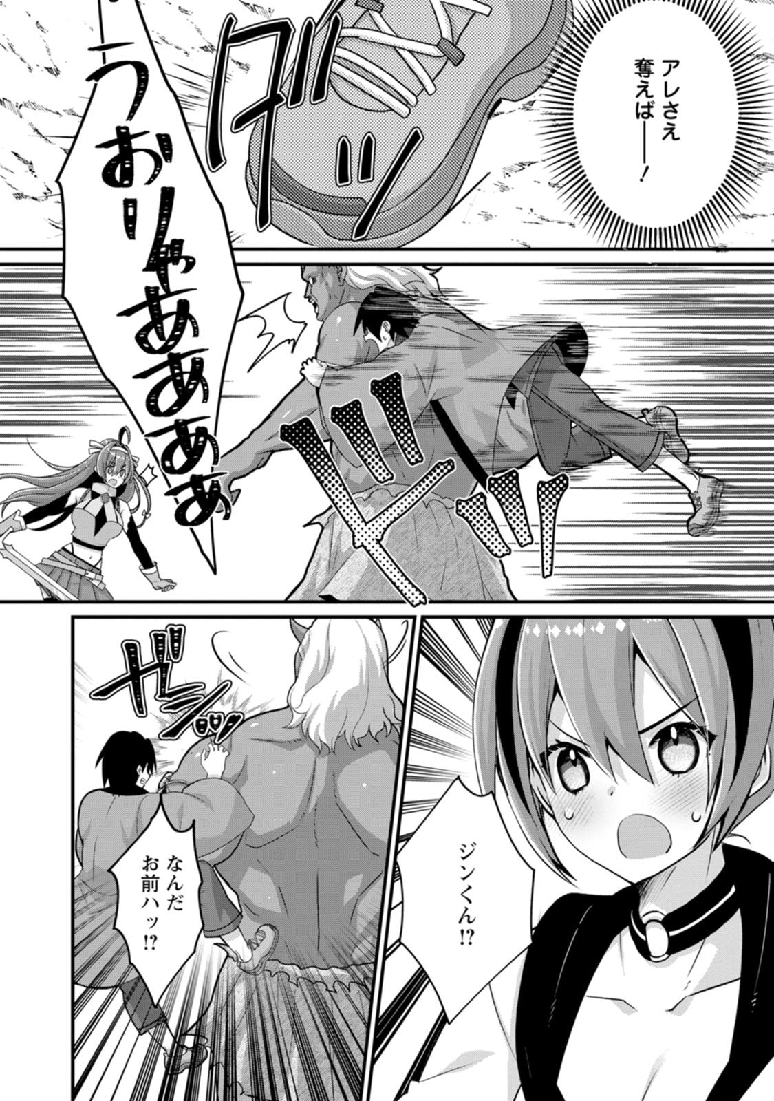[Tajima Yoshikazu]Zecchou Skill "Onsen Souzou" de Yukemuri Harem o Kizuku made ~Hensai ga Todokoottara Soku Dorei no Isekai Tensei! Akaji Ryokan Saiken Keikaku~ Vol. 03[Digital] Page 80