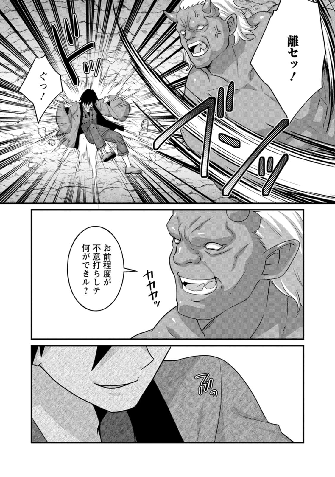 [Tajima Yoshikazu]Zecchou Skill "Onsen Souzou" de Yukemuri Harem o Kizuku made ~Hensai ga Todokoottara Soku Dorei no Isekai Tensei! Akaji Ryokan Saiken Keikaku~ Vol. 03[Digital] Page 81