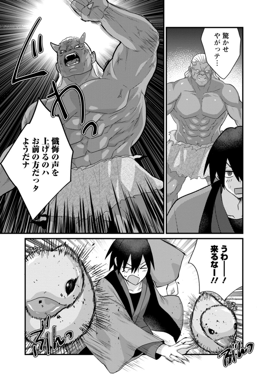 [Tajima Yoshikazu]Zecchou Skill "Onsen Souzou" de Yukemuri Harem o Kizuku made ~Hensai ga Todokoottara Soku Dorei no Isekai Tensei! Akaji Ryokan Saiken Keikaku~ Vol. 03[Digital] Page 89