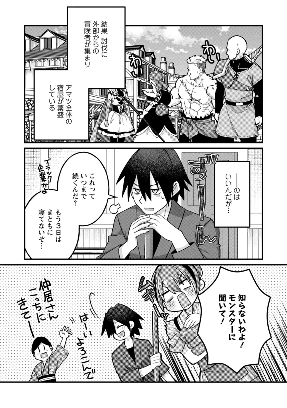 [Tajima Yoshikazu]Zecchou Skill "Onsen Souzou" de Yukemuri Harem o Kizuku made ~Hensai ga Todokoottara Soku Dorei no Isekai Tensei! Akaji Ryokan Saiken Keikaku~ Vol. 03[Digital] Page 9
