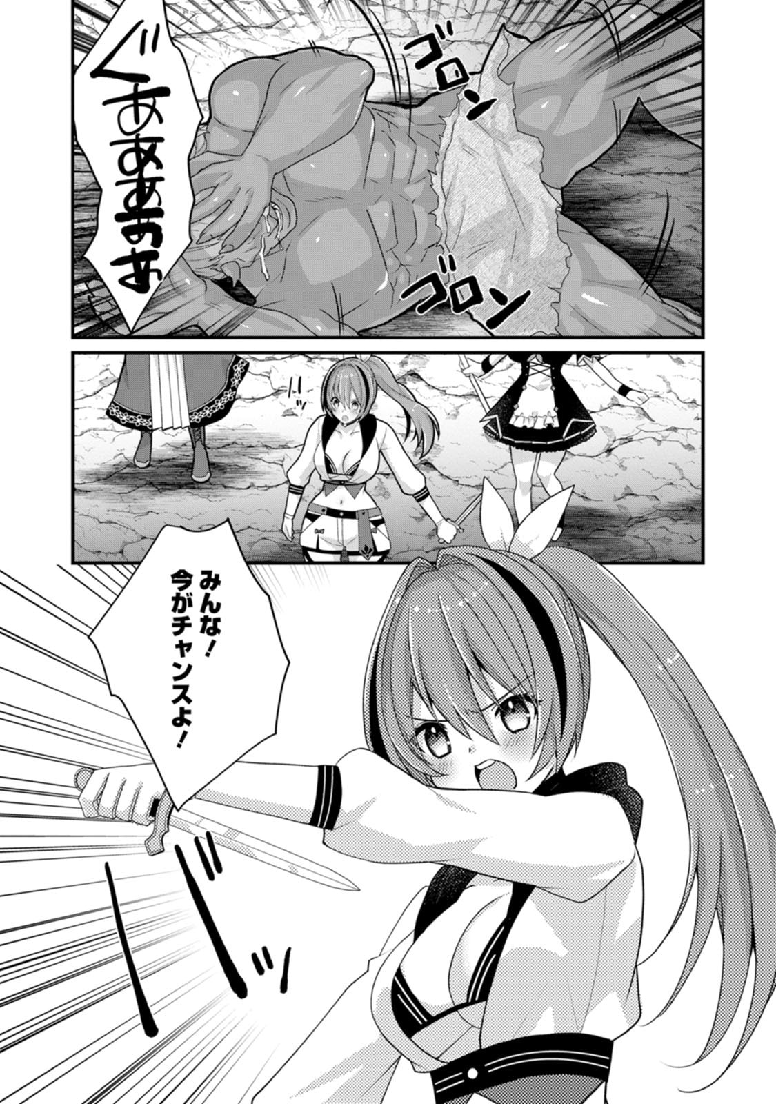 [Tajima Yoshikazu]Zecchou Skill "Onsen Souzou" de Yukemuri Harem o Kizuku made ~Hensai ga Todokoottara Soku Dorei no Isekai Tensei! Akaji Ryokan Saiken Keikaku~ Vol. 03[Digital] Page 91