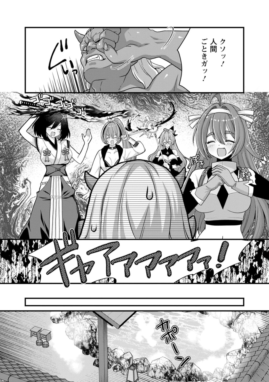 [Tajima Yoshikazu]Zecchou Skill "Onsen Souzou" de Yukemuri Harem o Kizuku made ~Hensai ga Todokoottara Soku Dorei no Isekai Tensei! Akaji Ryokan Saiken Keikaku~ Vol. 03[Digital] Page 92