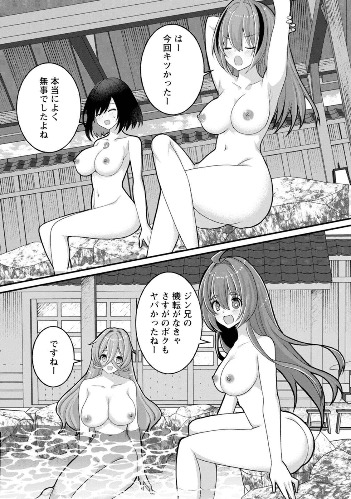 [Tajima Yoshikazu]Zecchou Skill "Onsen Souzou" de Yukemuri Harem o Kizuku made ~Hensai ga Todokoottara Soku Dorei no Isekai Tensei! Akaji Ryokan Saiken Keikaku~ Vol. 03[Digital] Page 93