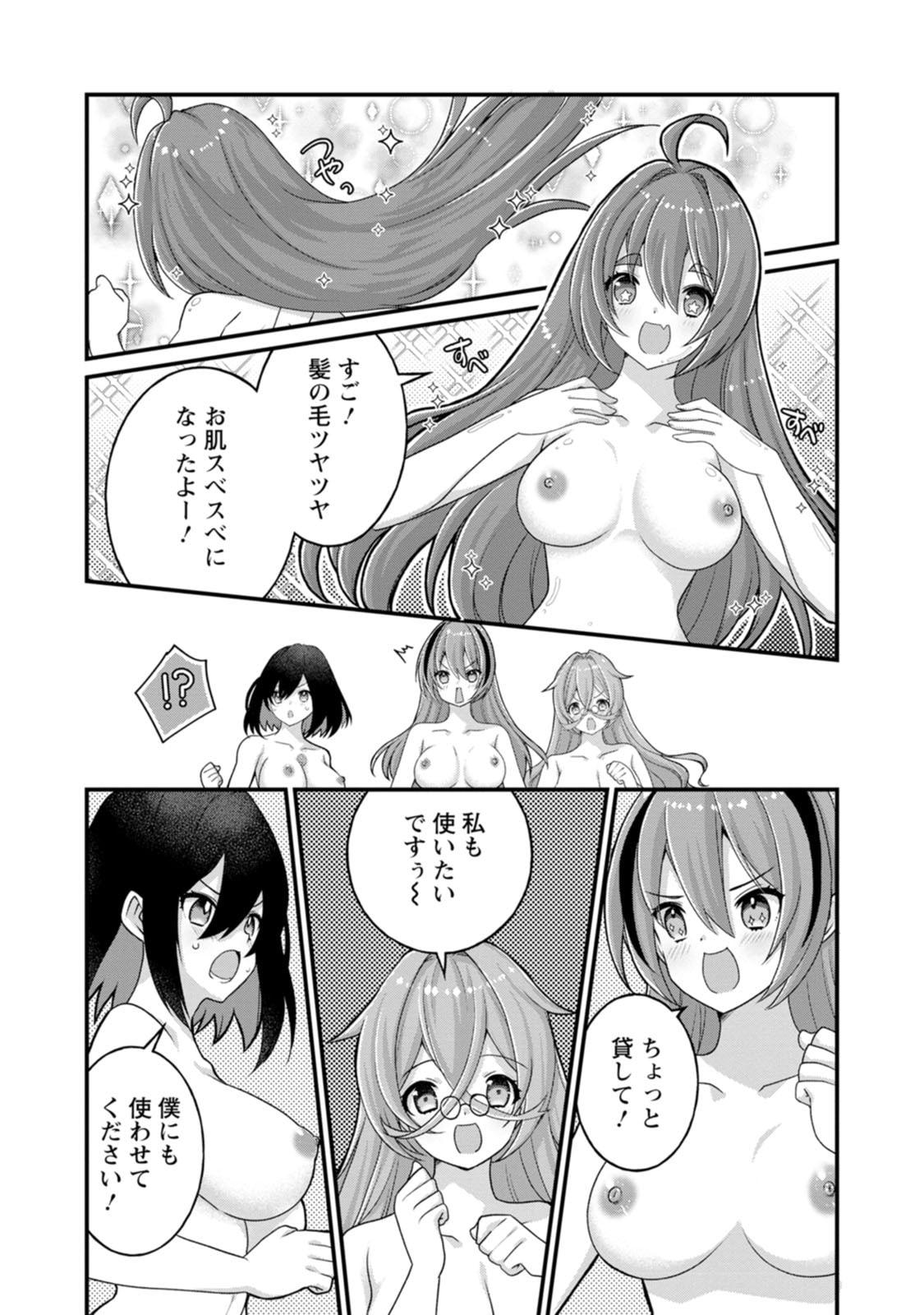 [Tajima Yoshikazu]Zecchou Skill "Onsen Souzou" de Yukemuri Harem o Kizuku made ~Hensai ga Todokoottara Soku Dorei no Isekai Tensei! Akaji Ryokan Saiken Keikaku~ Vol. 03[Digital] Page 95