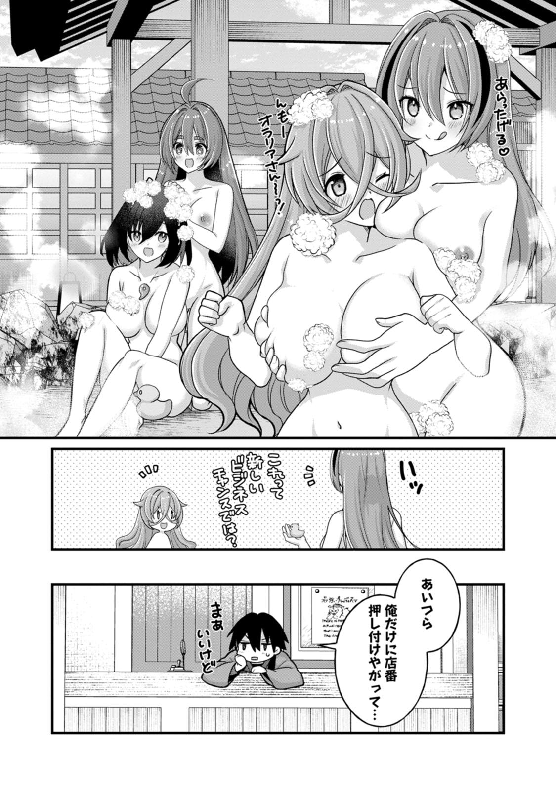 [Tajima Yoshikazu]Zecchou Skill "Onsen Souzou" de Yukemuri Harem o Kizuku made ~Hensai ga Todokoottara Soku Dorei no Isekai Tensei! Akaji Ryokan Saiken Keikaku~ Vol. 03[Digital] Page 96