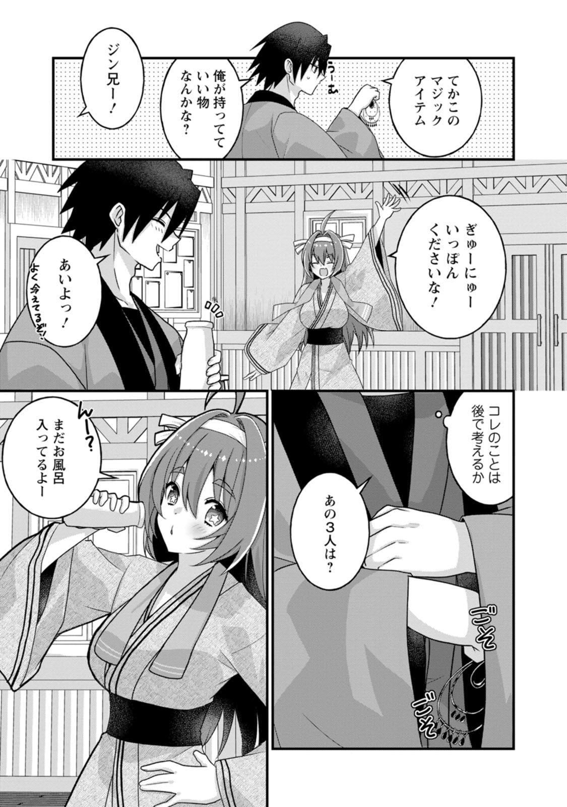 [Tajima Yoshikazu]Zecchou Skill "Onsen Souzou" de Yukemuri Harem o Kizuku made ~Hensai ga Todokoottara Soku Dorei no Isekai Tensei! Akaji Ryokan Saiken Keikaku~ Vol. 03[Digital] Page 97