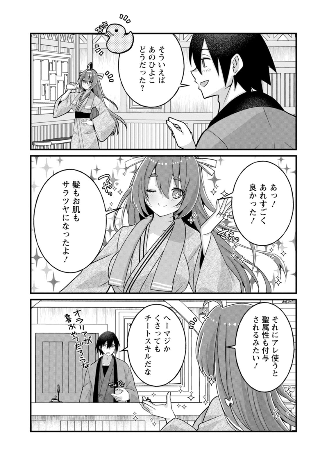 [Tajima Yoshikazu]Zecchou Skill "Onsen Souzou" de Yukemuri Harem o Kizuku made ~Hensai ga Todokoottara Soku Dorei no Isekai Tensei! Akaji Ryokan Saiken Keikaku~ Vol. 03[Digital] Page 98