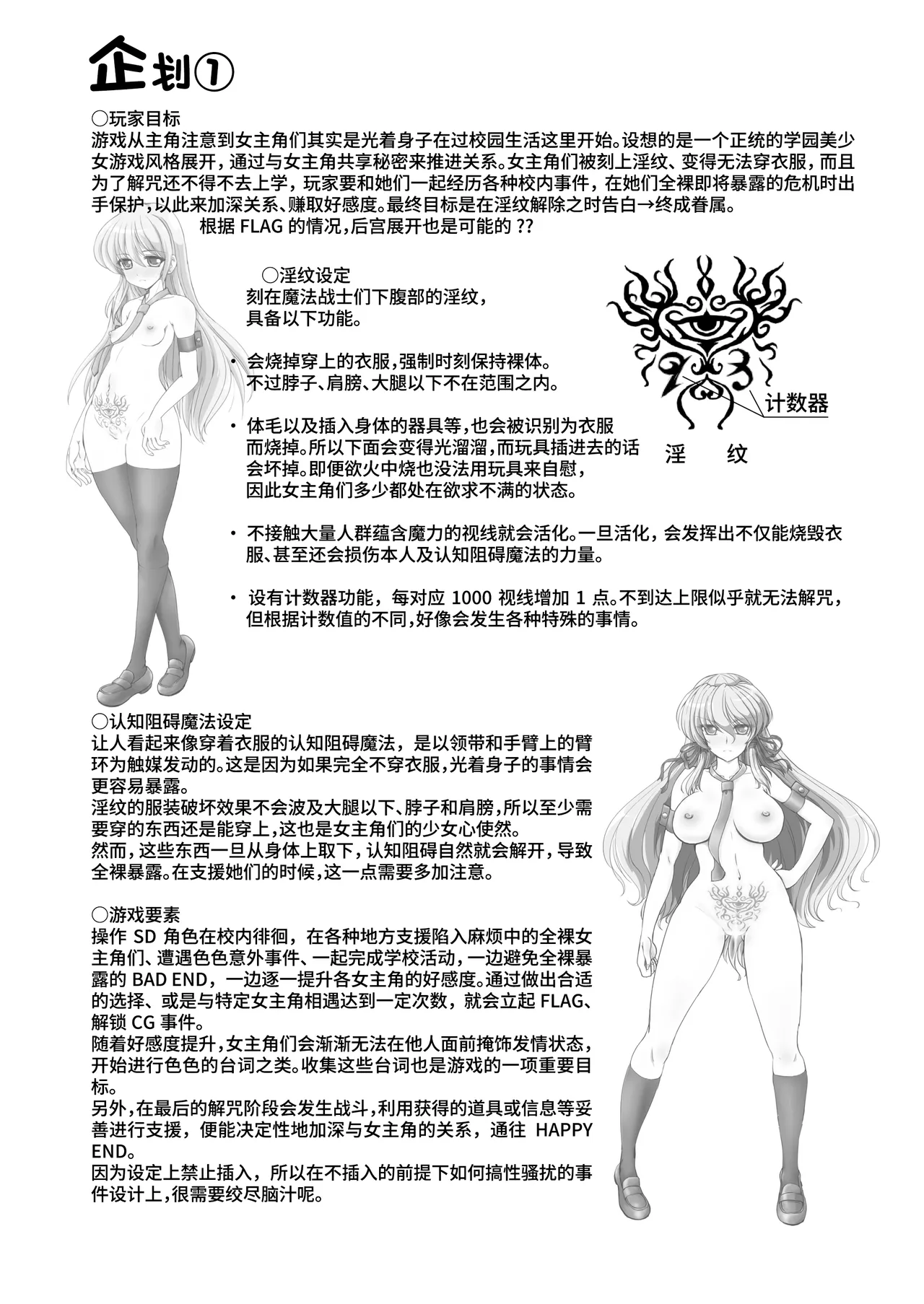 [Sankaku Doumei (fuchi, Kuroki Hiroki)]Zenra Hakuyou Gakuen no Nichijou[Digital] [Chinese] [Bismuth个人汉化] Page 5