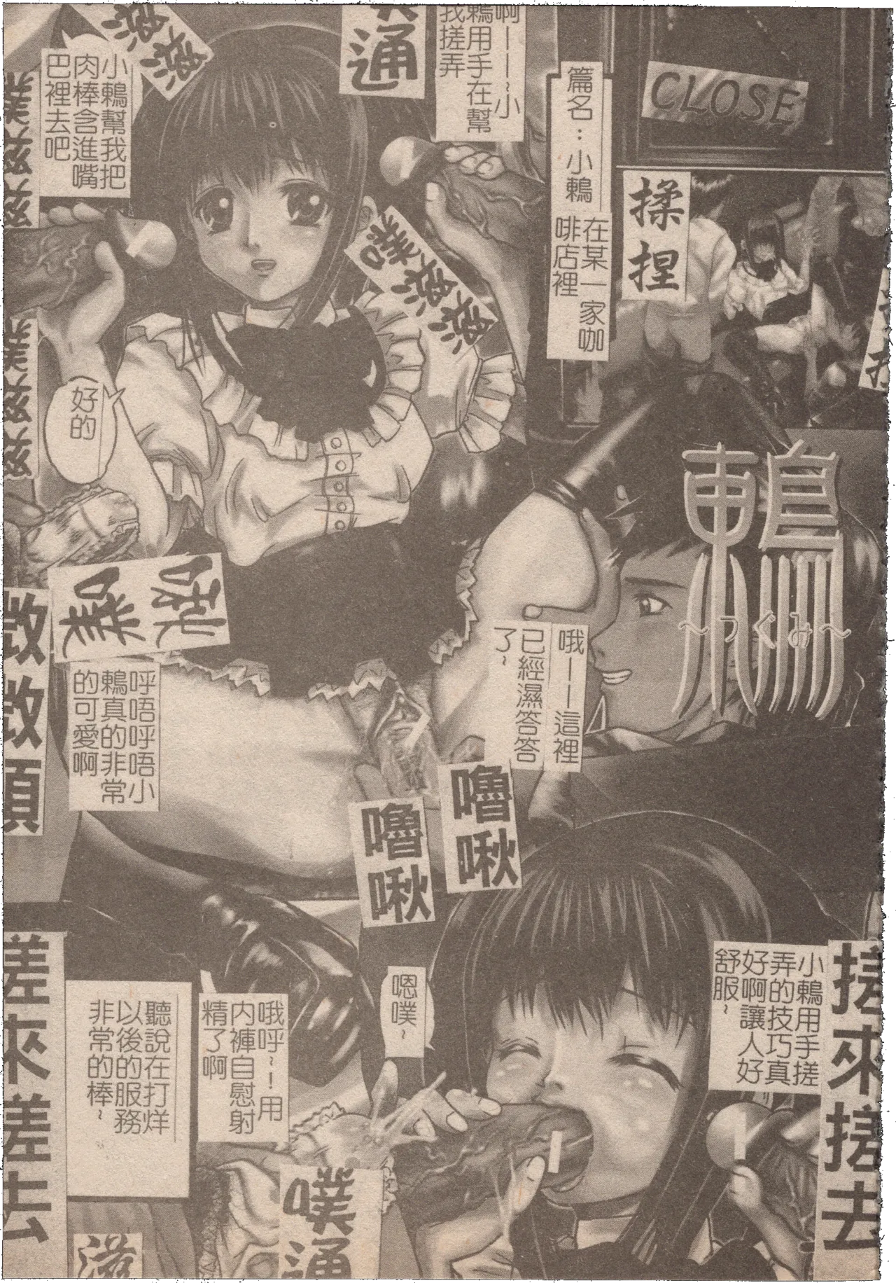 [Mochisuke Teru]Mousou Lip - Delusive Lip | 妄想淫唇[Chinese] Page 138