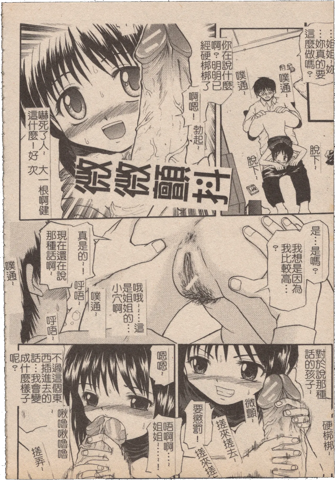[Mochisuke Teru]Mousou Lip - Delusive Lip | 妄想淫唇[Chinese] Page 149