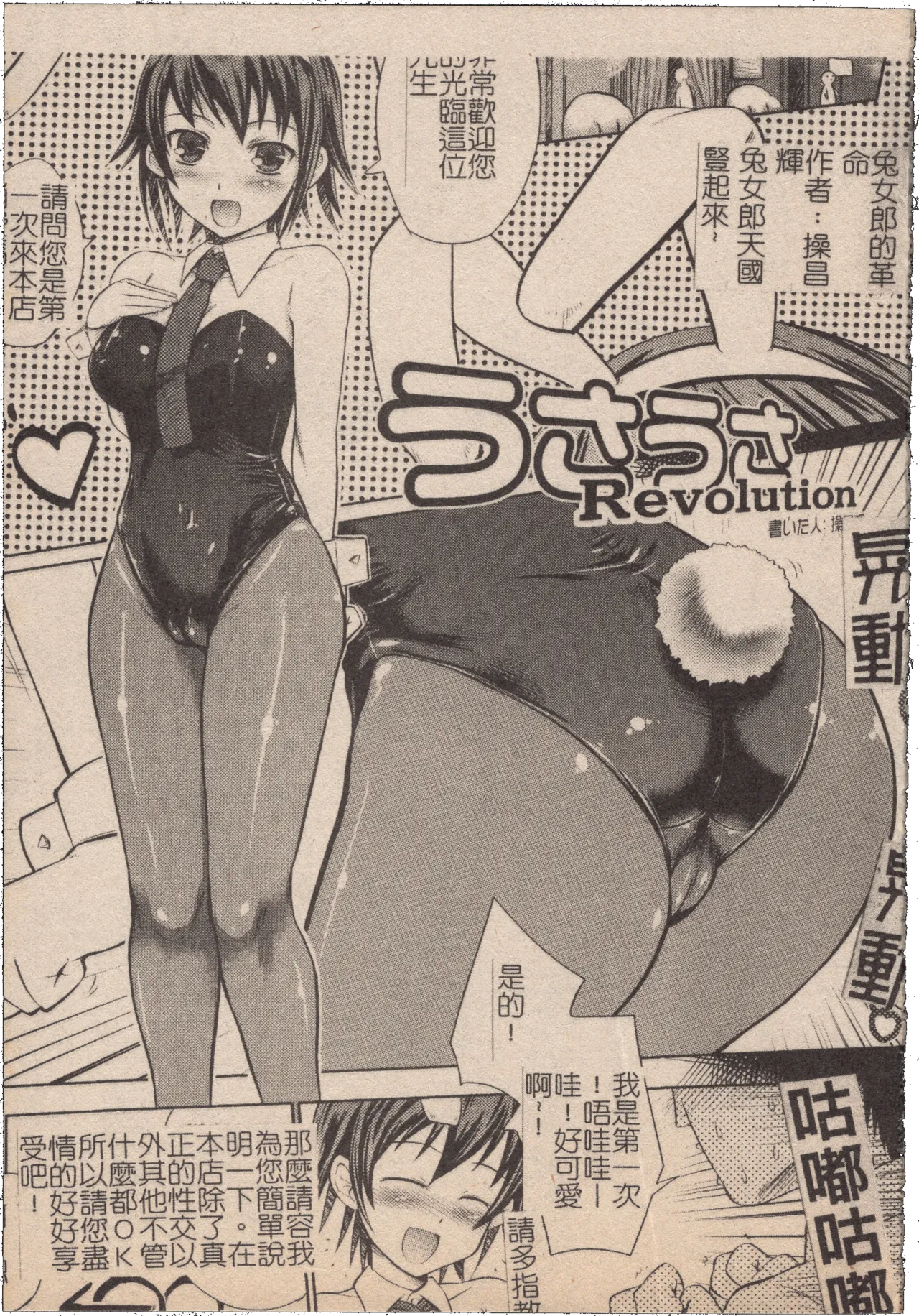 [Mochisuke Teru]Mousou Lip - Delusive Lip | 妄想淫唇[Chinese] Page 178