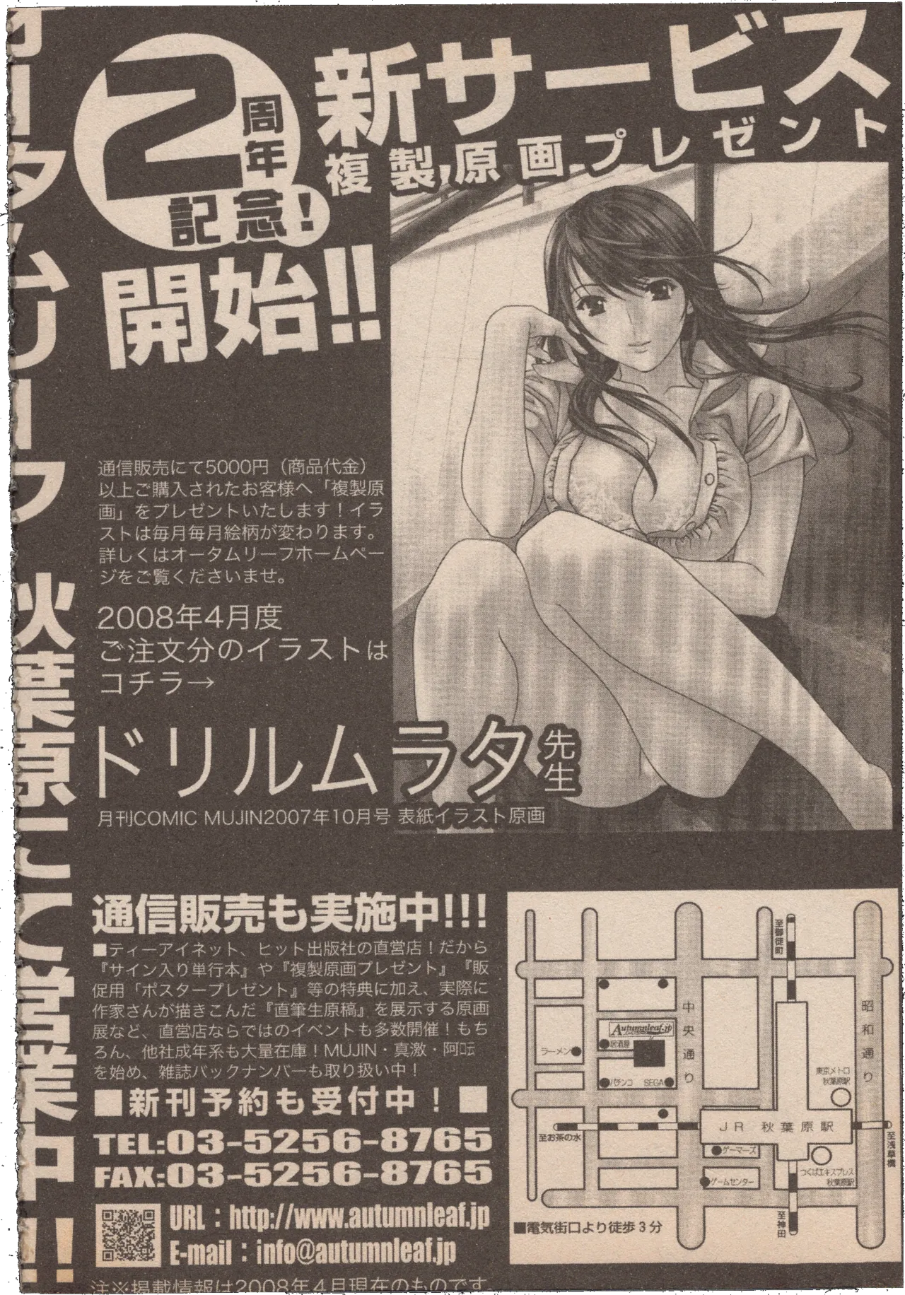 [Mochisuke Teru]Mousou Lip - Delusive Lip | 妄想淫唇[Chinese] Page 191