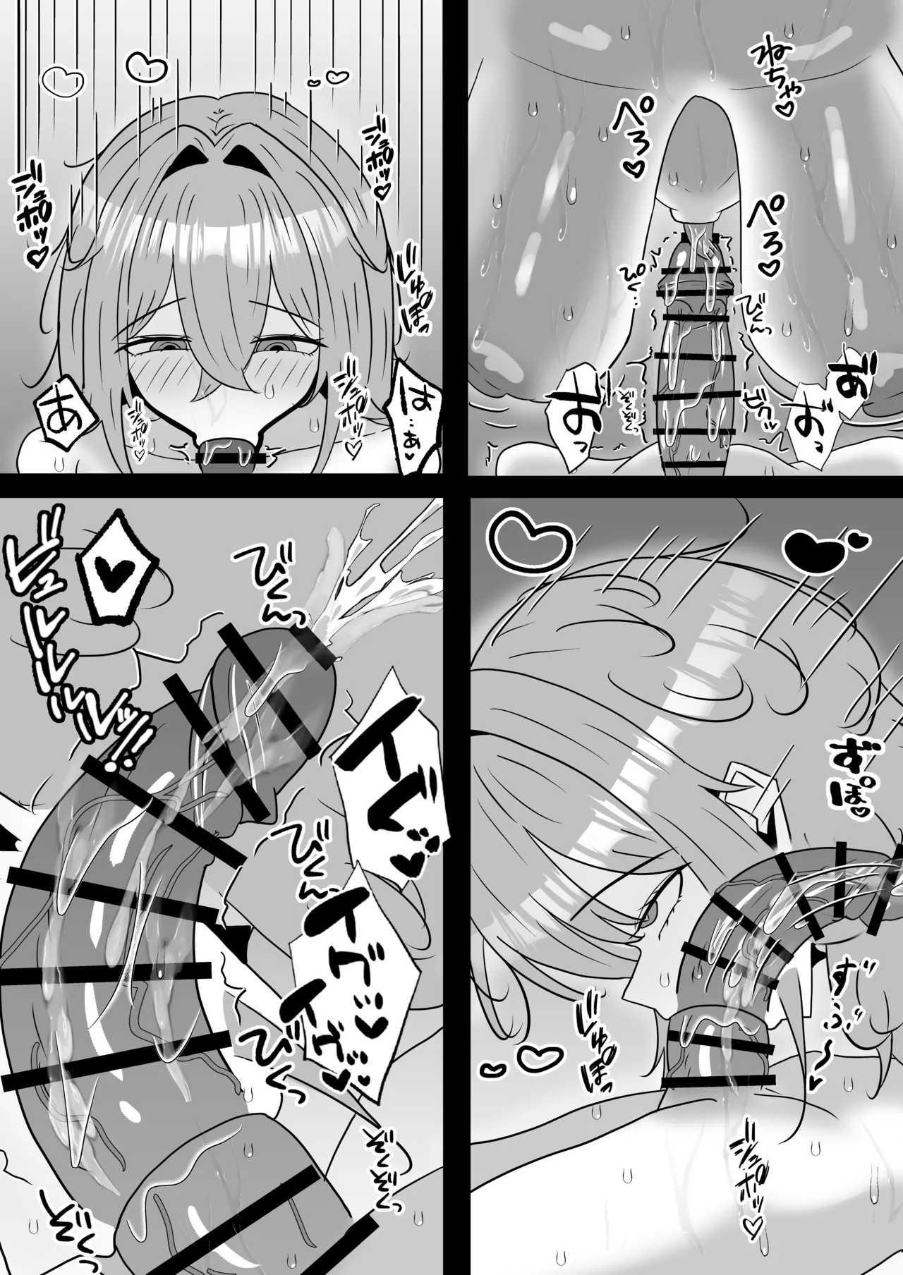 [Pine Kobo (Pineame Daikanpa)]Deka Kuzu Sister ni Shiboritorareru Hanashi Page 37