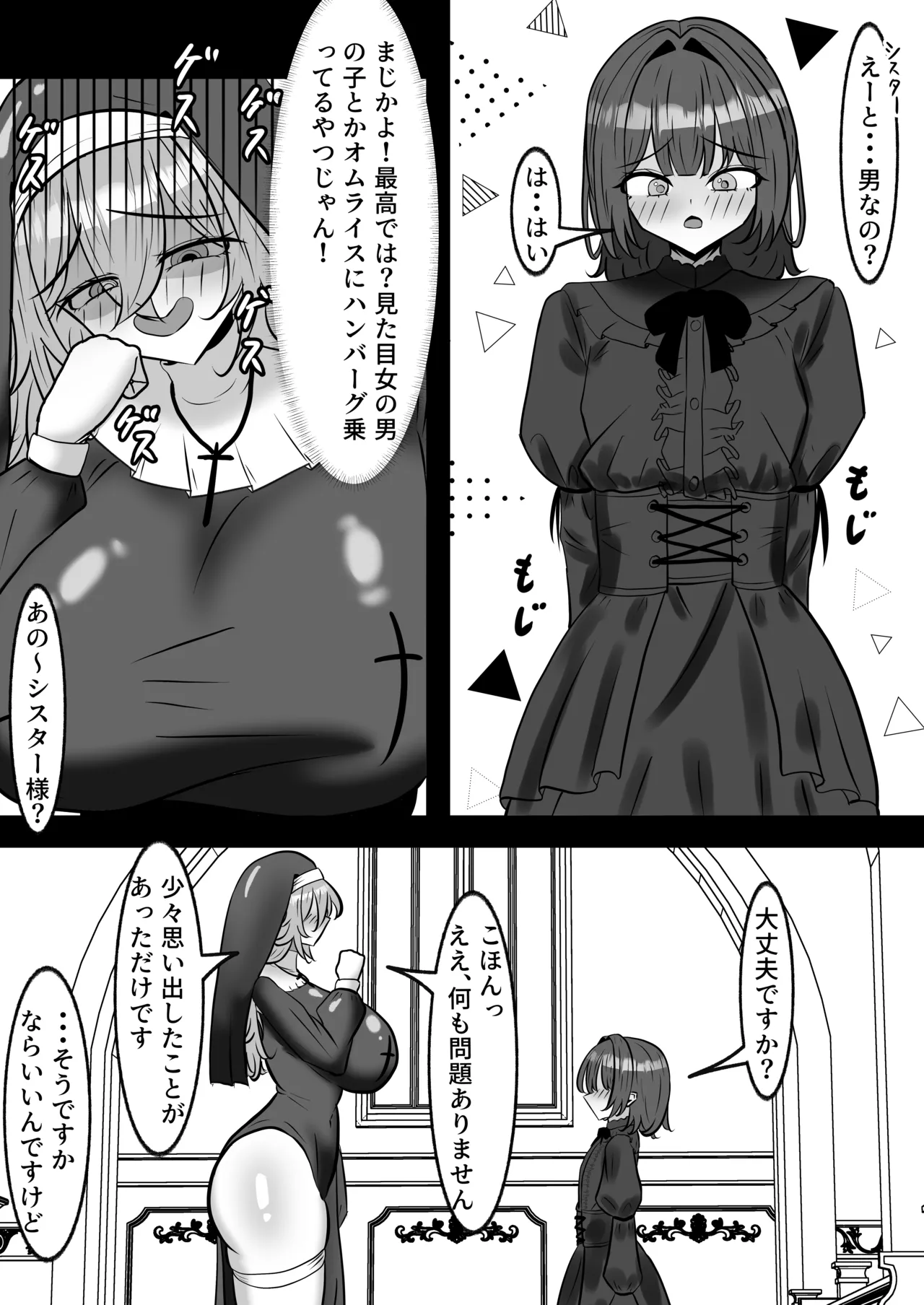 [Pine Kobo (Pineame Daikanpa)]Deka Kuzu Sister ni Shiboritorareru Hanashi Page 7