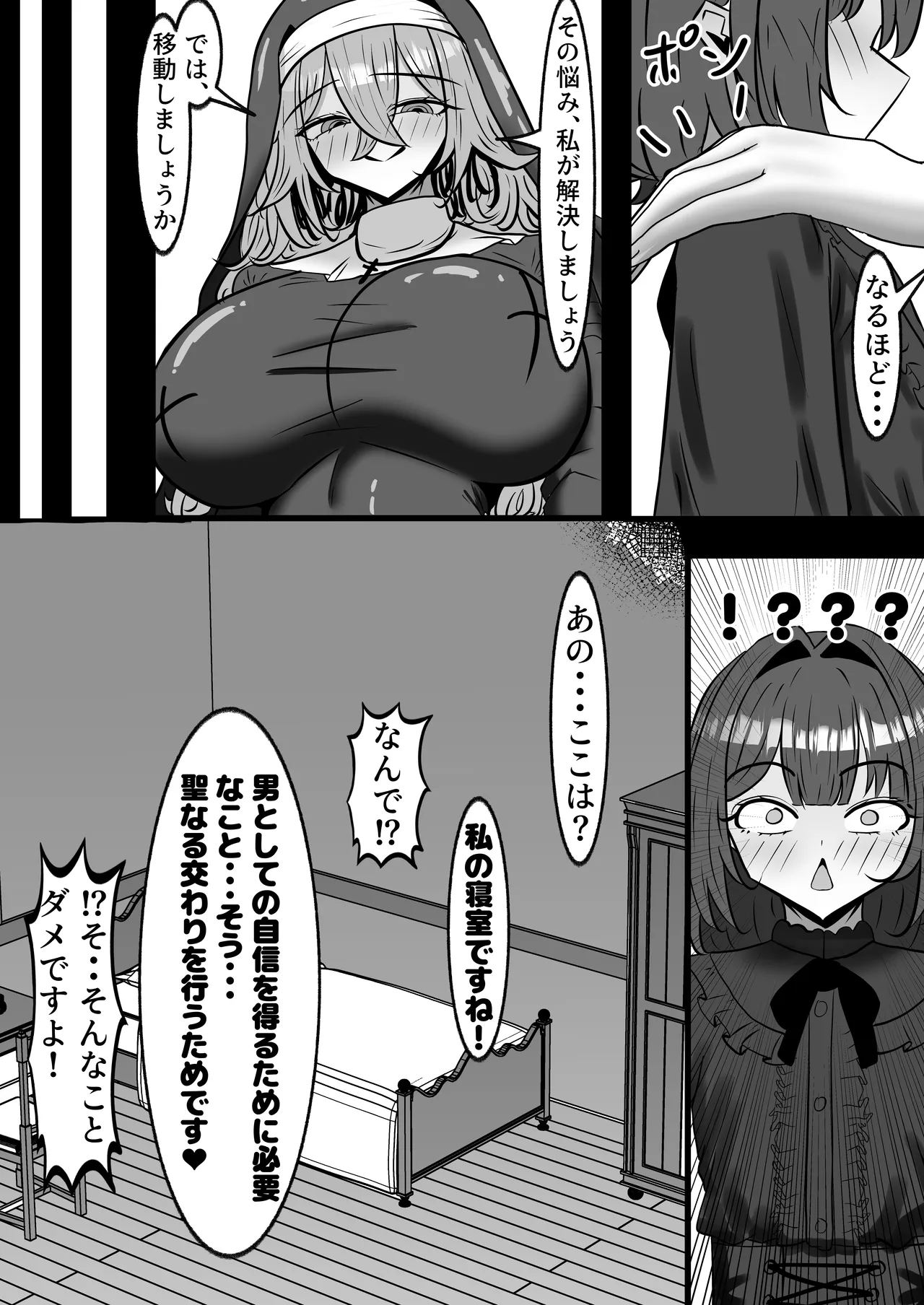 [Pine Kobo (Pineame Daikanpa)]Deka Kuzu Sister ni Shiboritorareru Hanashi Page 8