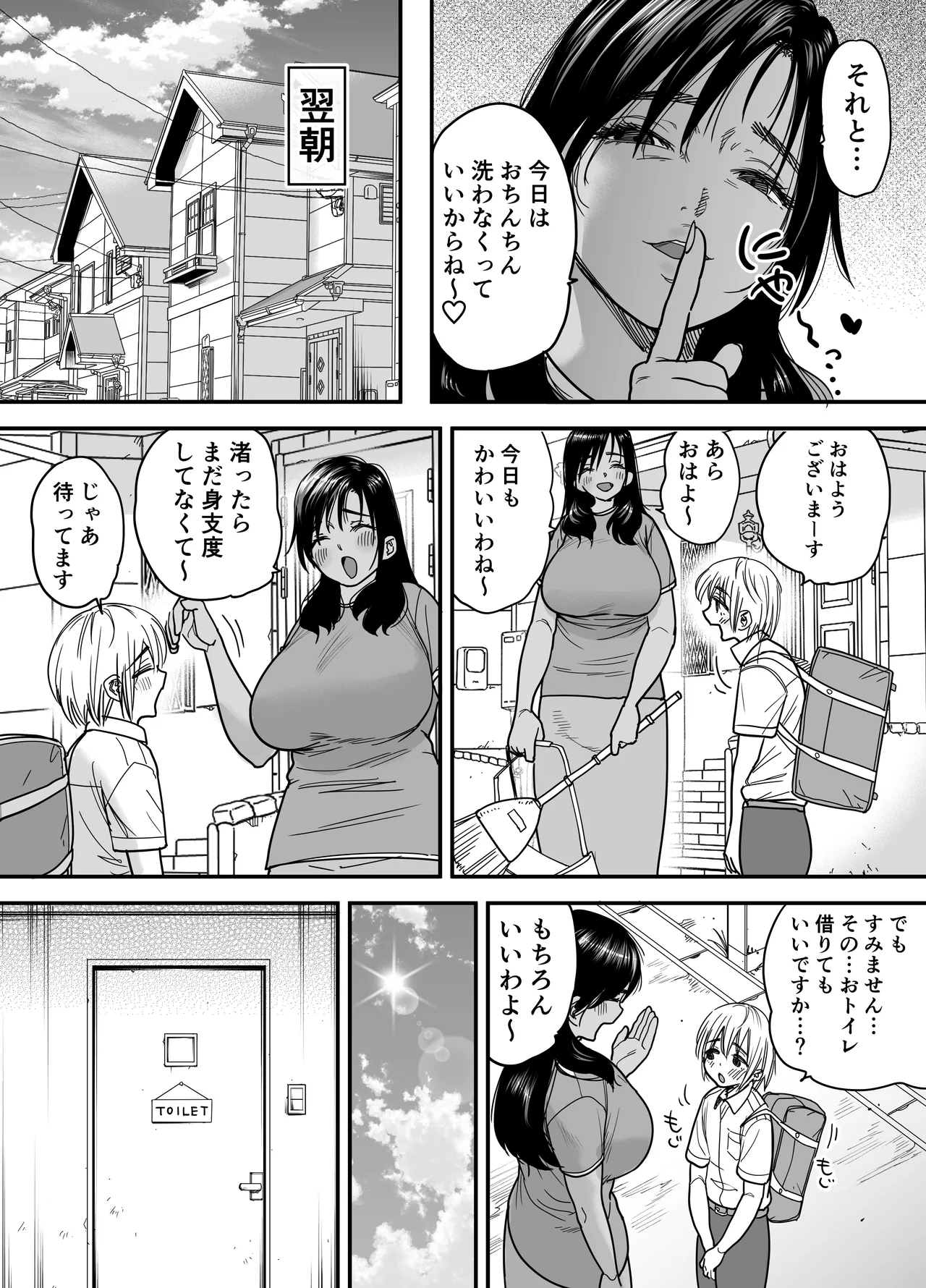 [Ishikarian (Maruyama Akira)]Kasshoku Dekadeka Boyish! Nagisa-chan 3 Ninshin-chuu no Nagisa-chan no Kawari ni Goumou Nagisa Mama to Seishori Ecchi Hen Page 11