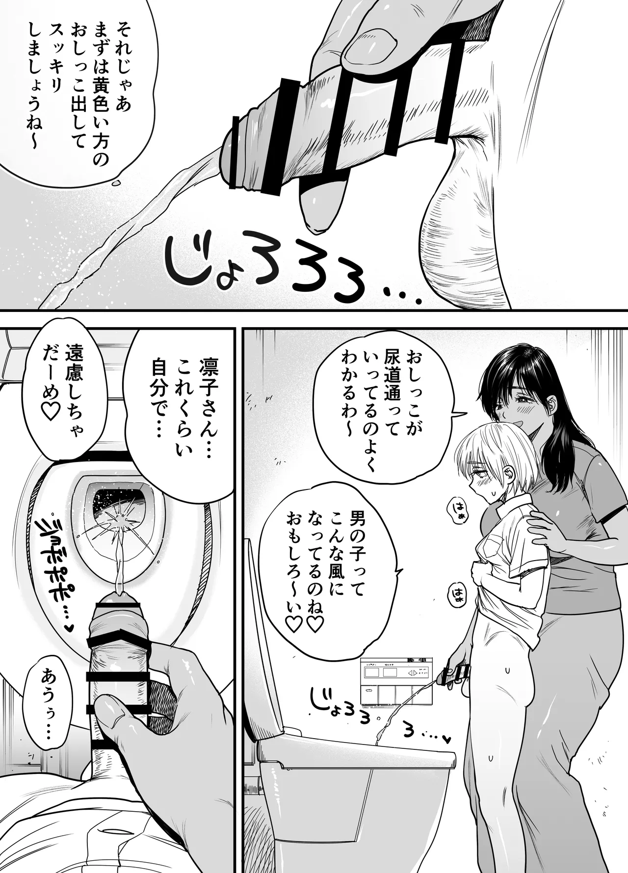 [Ishikarian (Maruyama Akira)]Kasshoku Dekadeka Boyish! Nagisa-chan 3 Ninshin-chuu no Nagisa-chan no Kawari ni Goumou Nagisa Mama to Seishori Ecchi Hen Page 12