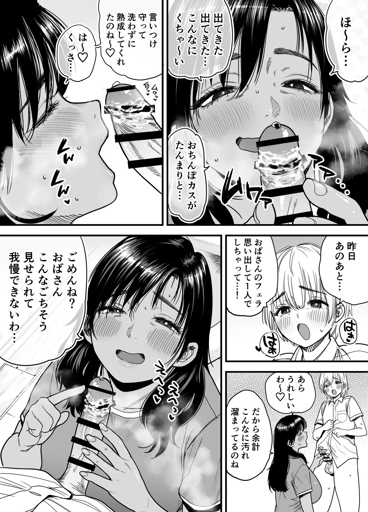 [Ishikarian (Maruyama Akira)]Kasshoku Dekadeka Boyish! Nagisa-chan 3 Ninshin-chuu no Nagisa-chan no Kawari ni Goumou Nagisa Mama to Seishori Ecchi Hen Page 15