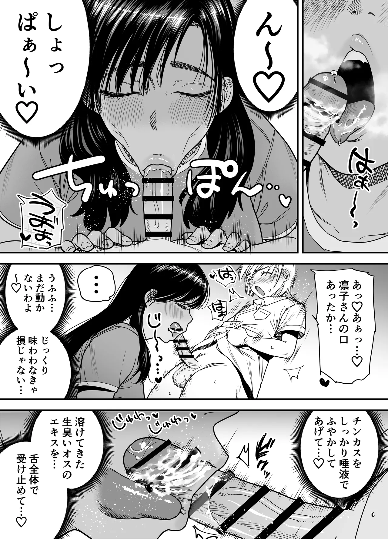[Ishikarian (Maruyama Akira)]Kasshoku Dekadeka Boyish! Nagisa-chan 3 Ninshin-chuu no Nagisa-chan no Kawari ni Goumou Nagisa Mama to Seishori Ecchi Hen Page 16