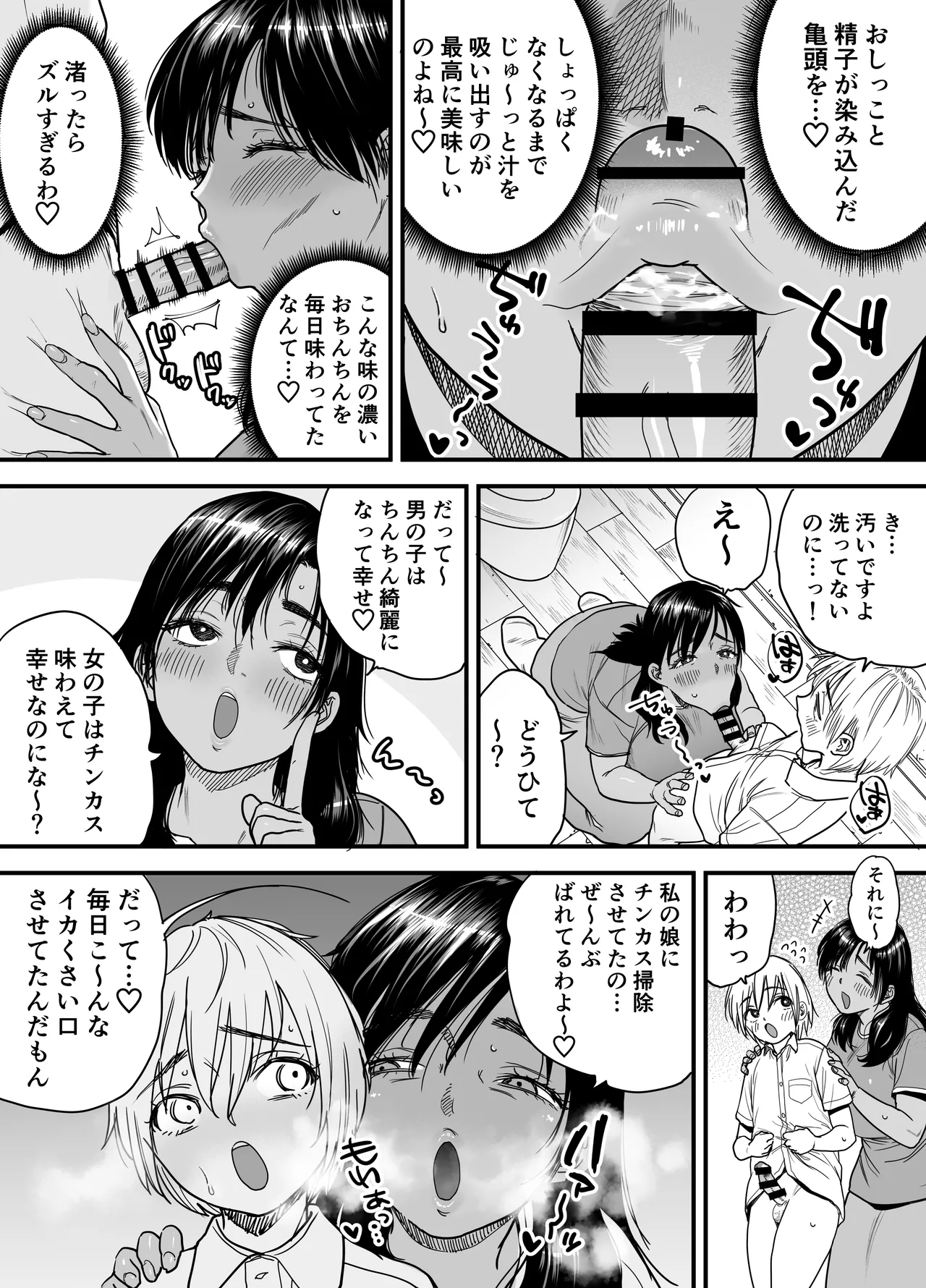 [Ishikarian (Maruyama Akira)]Kasshoku Dekadeka Boyish! Nagisa-chan 3 Ninshin-chuu no Nagisa-chan no Kawari ni Goumou Nagisa Mama to Seishori Ecchi Hen Page 17