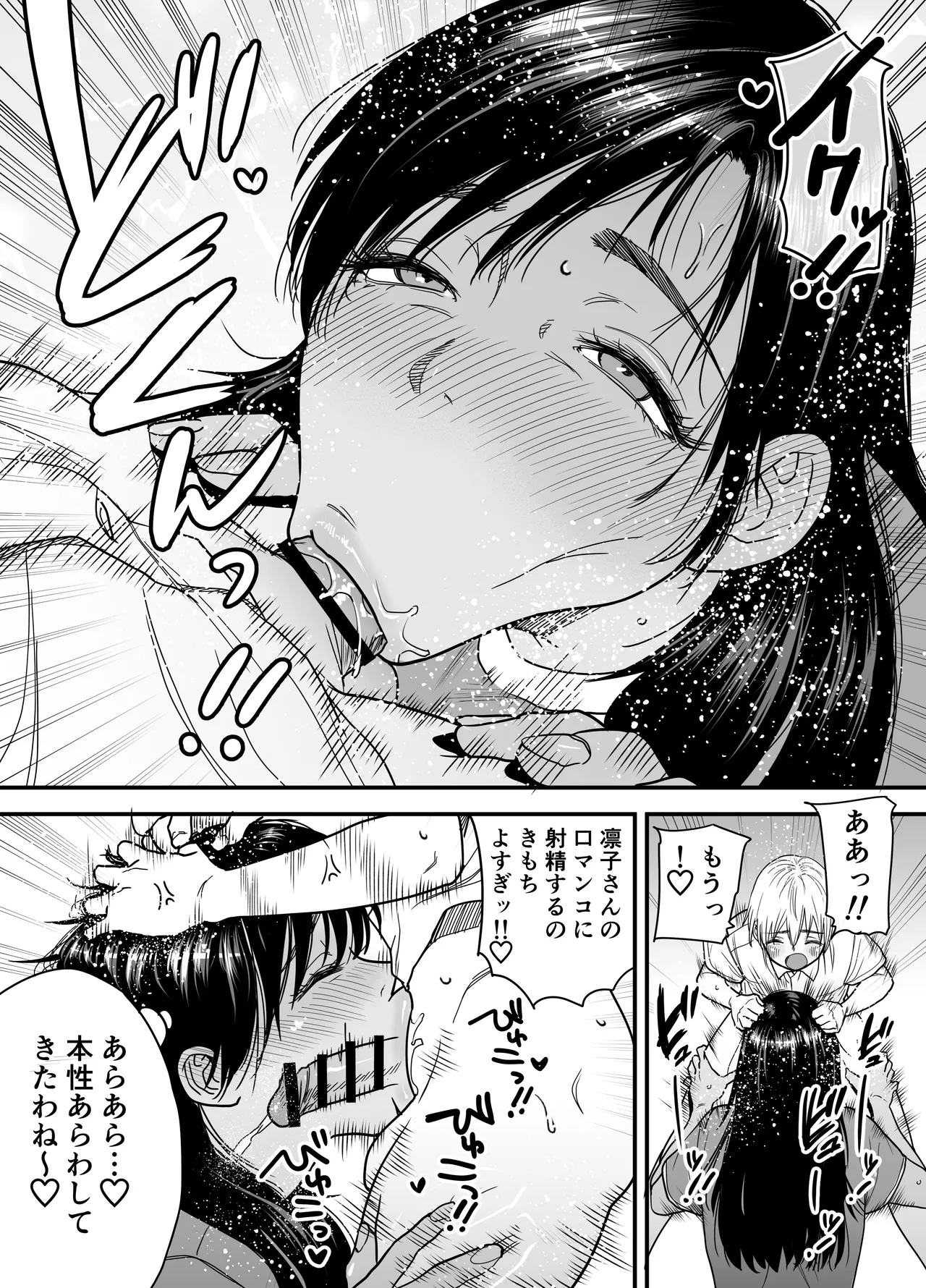 [Ishikarian (Maruyama Akira)]Kasshoku Dekadeka Boyish! Nagisa-chan 3 Ninshin-chuu no Nagisa-chan no Kawari ni Goumou Nagisa Mama to Seishori Ecchi Hen Page 21