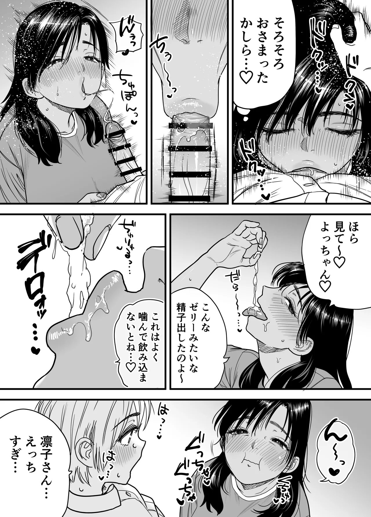 [Ishikarian (Maruyama Akira)]Kasshoku Dekadeka Boyish! Nagisa-chan 3 Ninshin-chuu no Nagisa-chan no Kawari ni Goumou Nagisa Mama to Seishori Ecchi Hen Page 22