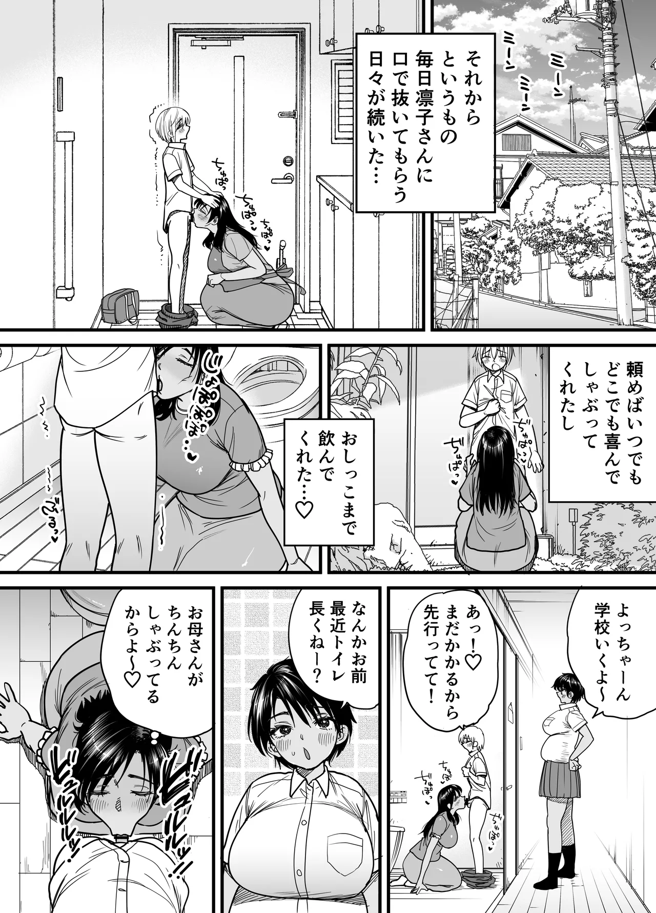 [Ishikarian (Maruyama Akira)]Kasshoku Dekadeka Boyish! Nagisa-chan 3 Ninshin-chuu no Nagisa-chan no Kawari ni Goumou Nagisa Mama to Seishori Ecchi Hen Page 23