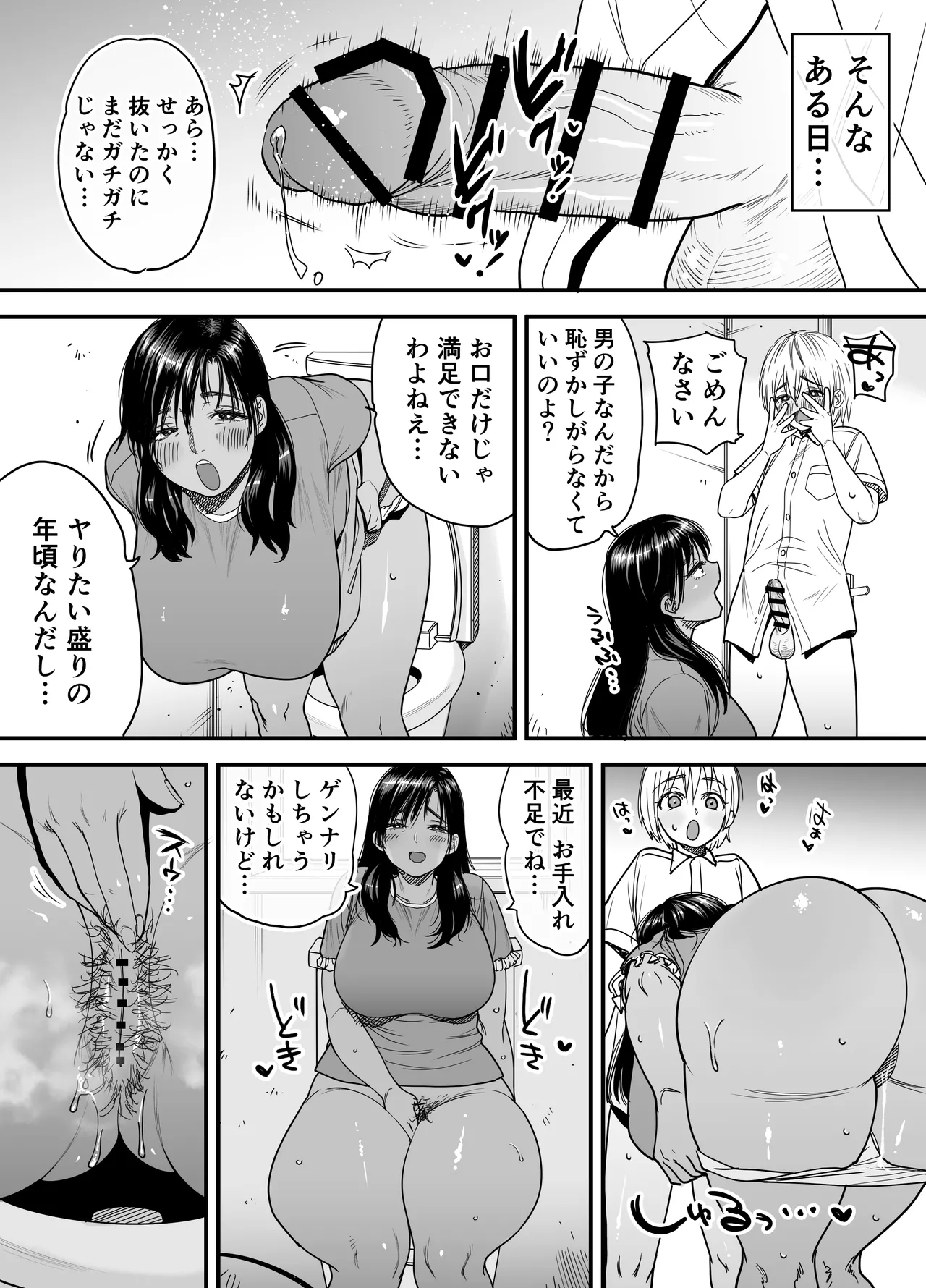 [Ishikarian (Maruyama Akira)]Kasshoku Dekadeka Boyish! Nagisa-chan 3 Ninshin-chuu no Nagisa-chan no Kawari ni Goumou Nagisa Mama to Seishori Ecchi Hen Page 24