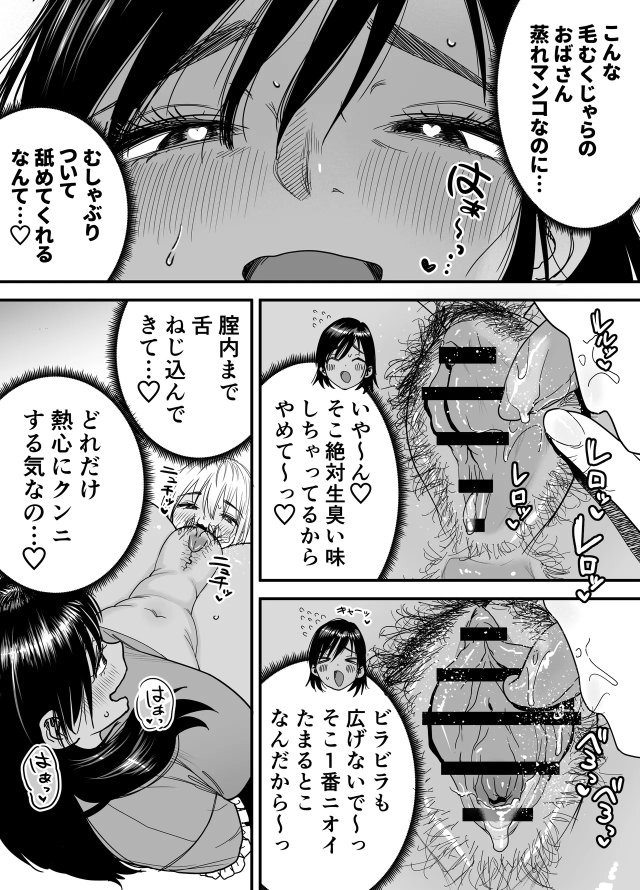 [Ishikarian (Maruyama Akira)]Kasshoku Dekadeka Boyish! Nagisa-chan 3 Ninshin-chuu no Nagisa-chan no Kawari ni Goumou Nagisa Mama to Seishori Ecchi Hen Page 28
