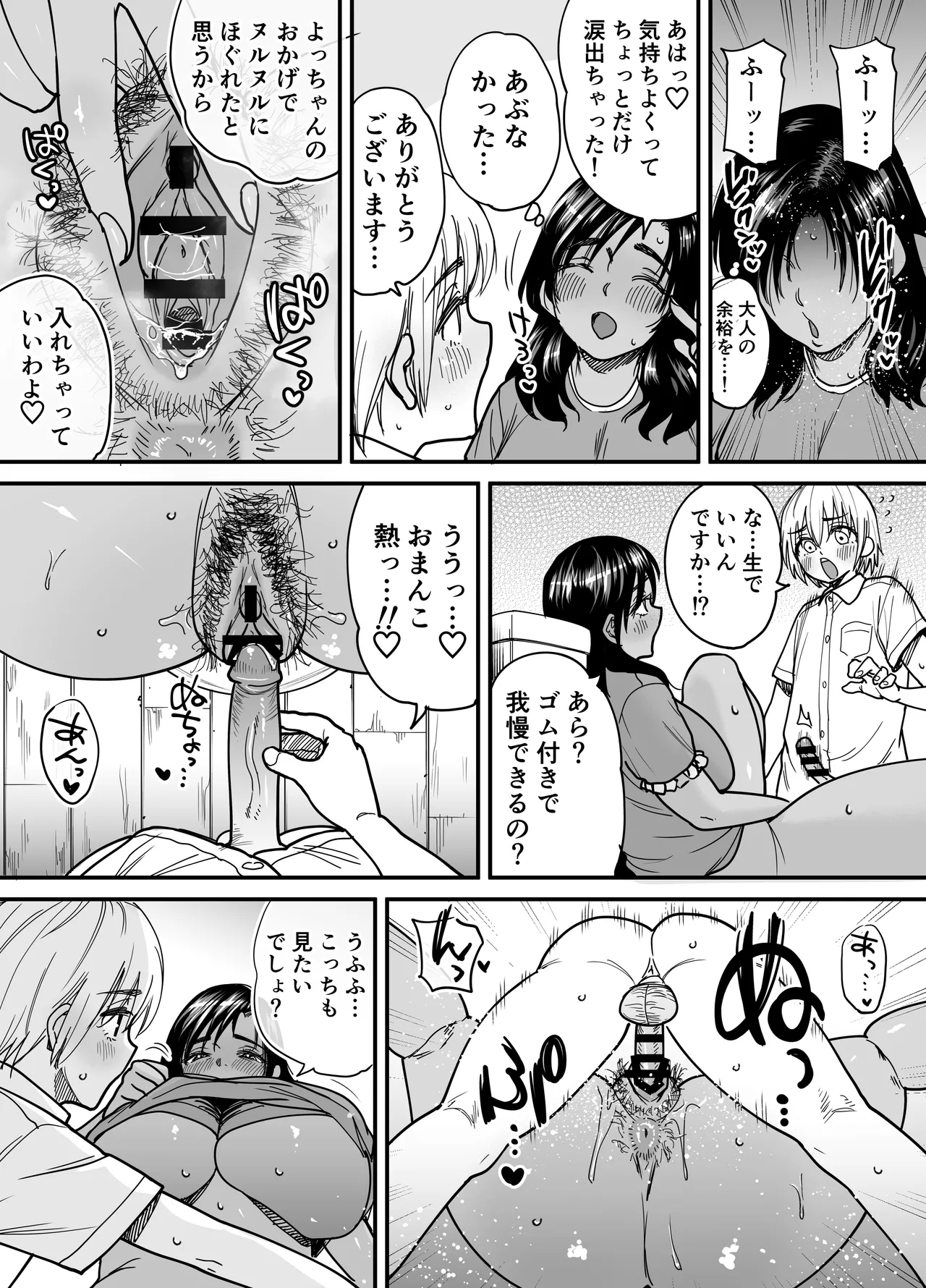 [Ishikarian (Maruyama Akira)]Kasshoku Dekadeka Boyish! Nagisa-chan 3 Ninshin-chuu no Nagisa-chan no Kawari ni Goumou Nagisa Mama to Seishori Ecchi Hen Page 31