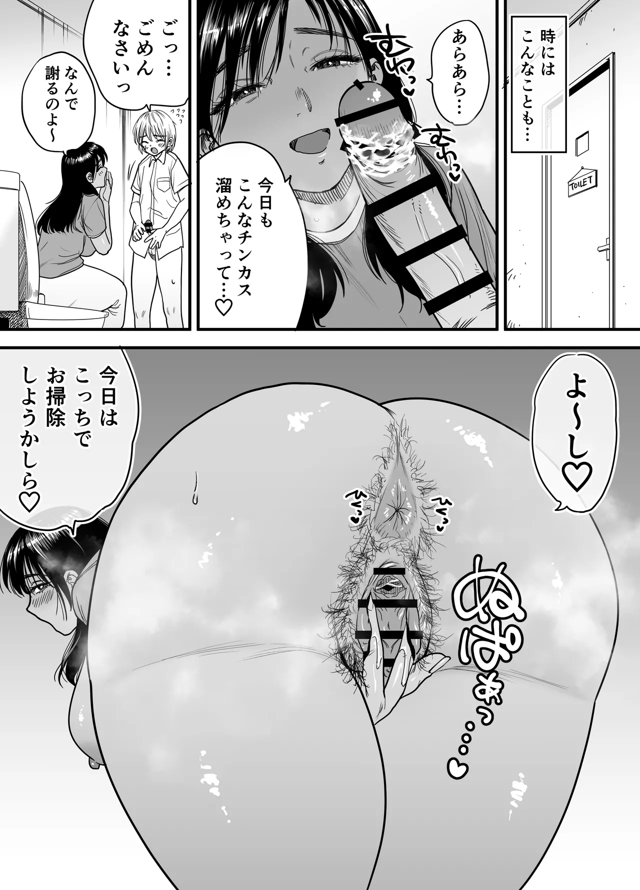 [Ishikarian (Maruyama Akira)]Kasshoku Dekadeka Boyish! Nagisa-chan 3 Ninshin-chuu no Nagisa-chan no Kawari ni Goumou Nagisa Mama to Seishori Ecchi Hen Page 36