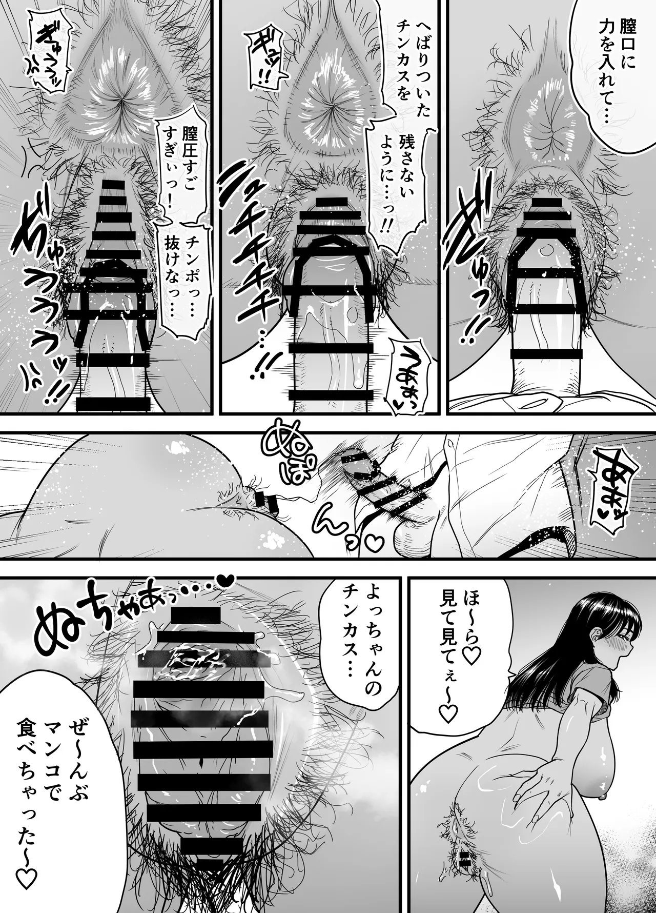 [Ishikarian (Maruyama Akira)]Kasshoku Dekadeka Boyish! Nagisa-chan 3 Ninshin-chuu no Nagisa-chan no Kawari ni Goumou Nagisa Mama to Seishori Ecchi Hen Page 39