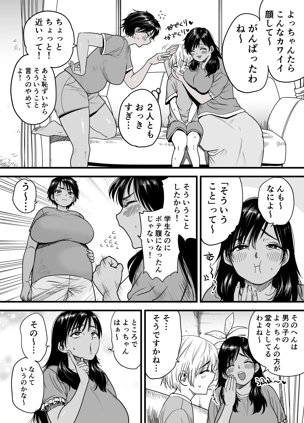 [Ishikarian (Maruyama Akira)]Kasshoku Dekadeka Boyish! Nagisa-chan 3 Ninshin-chuu no Nagisa-chan no Kawari ni Goumou Nagisa Mama to Seishori Ecchi Hen Page 4