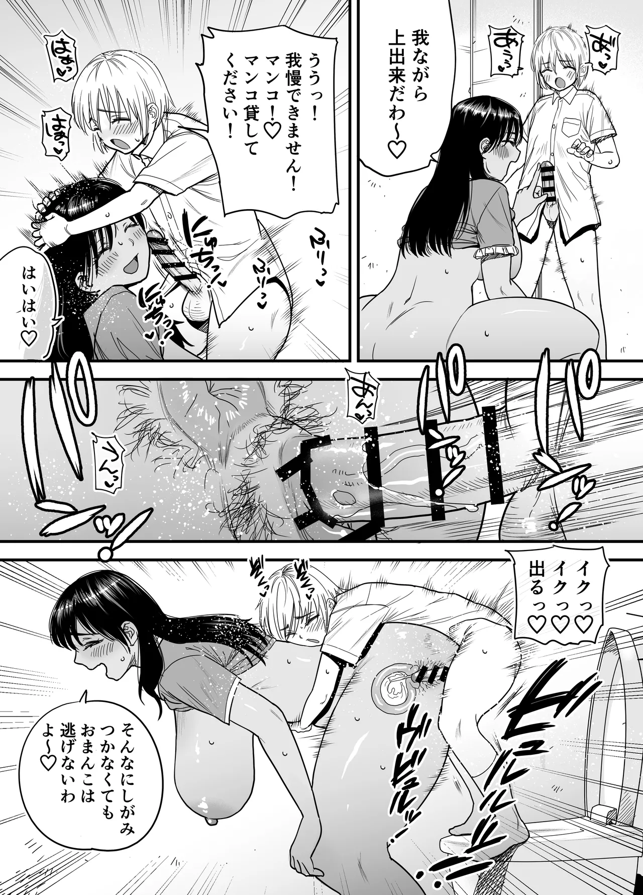 [Ishikarian (Maruyama Akira)]Kasshoku Dekadeka Boyish! Nagisa-chan 3 Ninshin-chuu no Nagisa-chan no Kawari ni Goumou Nagisa Mama to Seishori Ecchi Hen Page 40