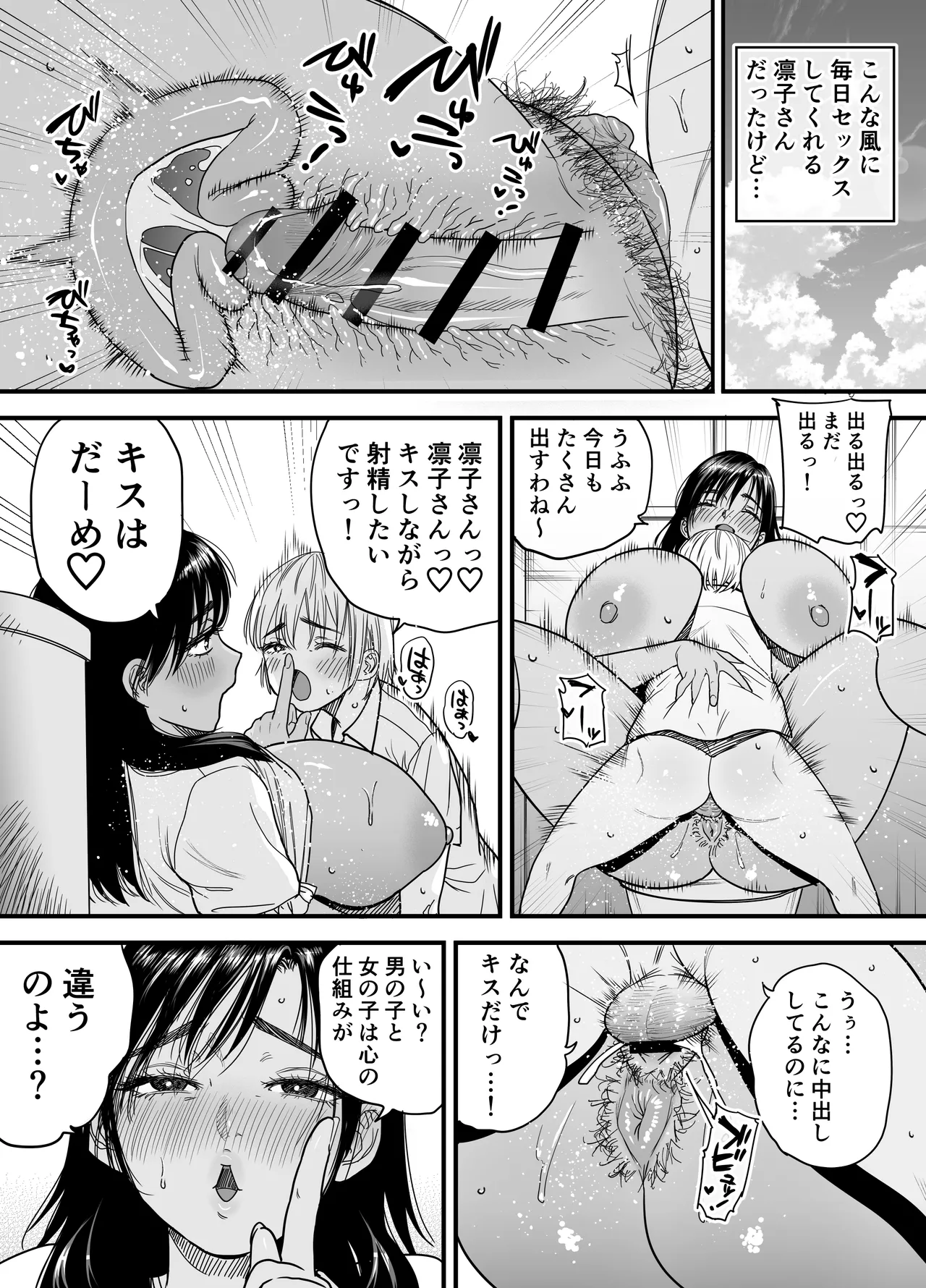 [Ishikarian (Maruyama Akira)]Kasshoku Dekadeka Boyish! Nagisa-chan 3 Ninshin-chuu no Nagisa-chan no Kawari ni Goumou Nagisa Mama to Seishori Ecchi Hen Page 41
