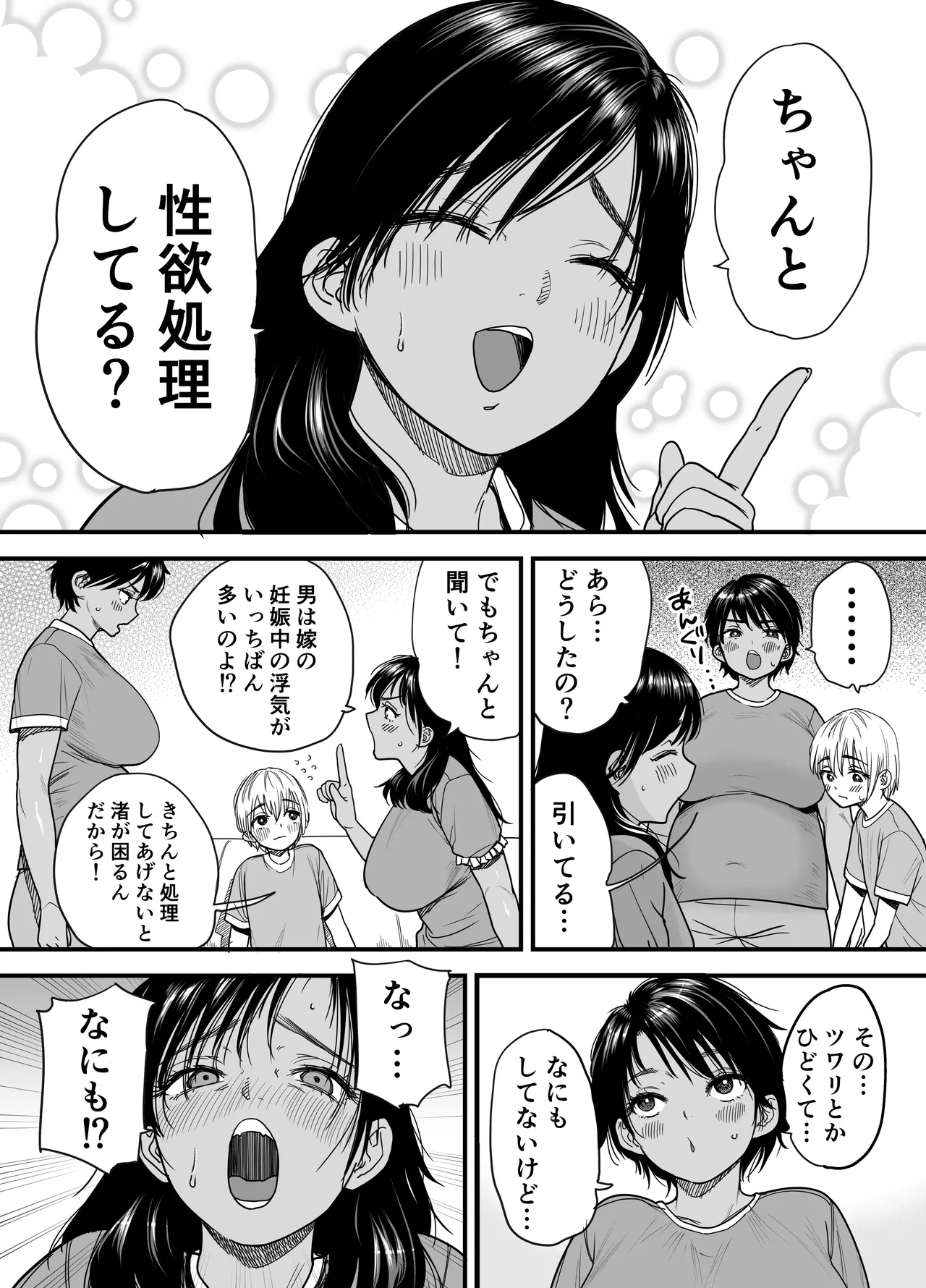 [Ishikarian (Maruyama Akira)]Kasshoku Dekadeka Boyish! Nagisa-chan 3 Ninshin-chuu no Nagisa-chan no Kawari ni Goumou Nagisa Mama to Seishori Ecchi Hen Page 5