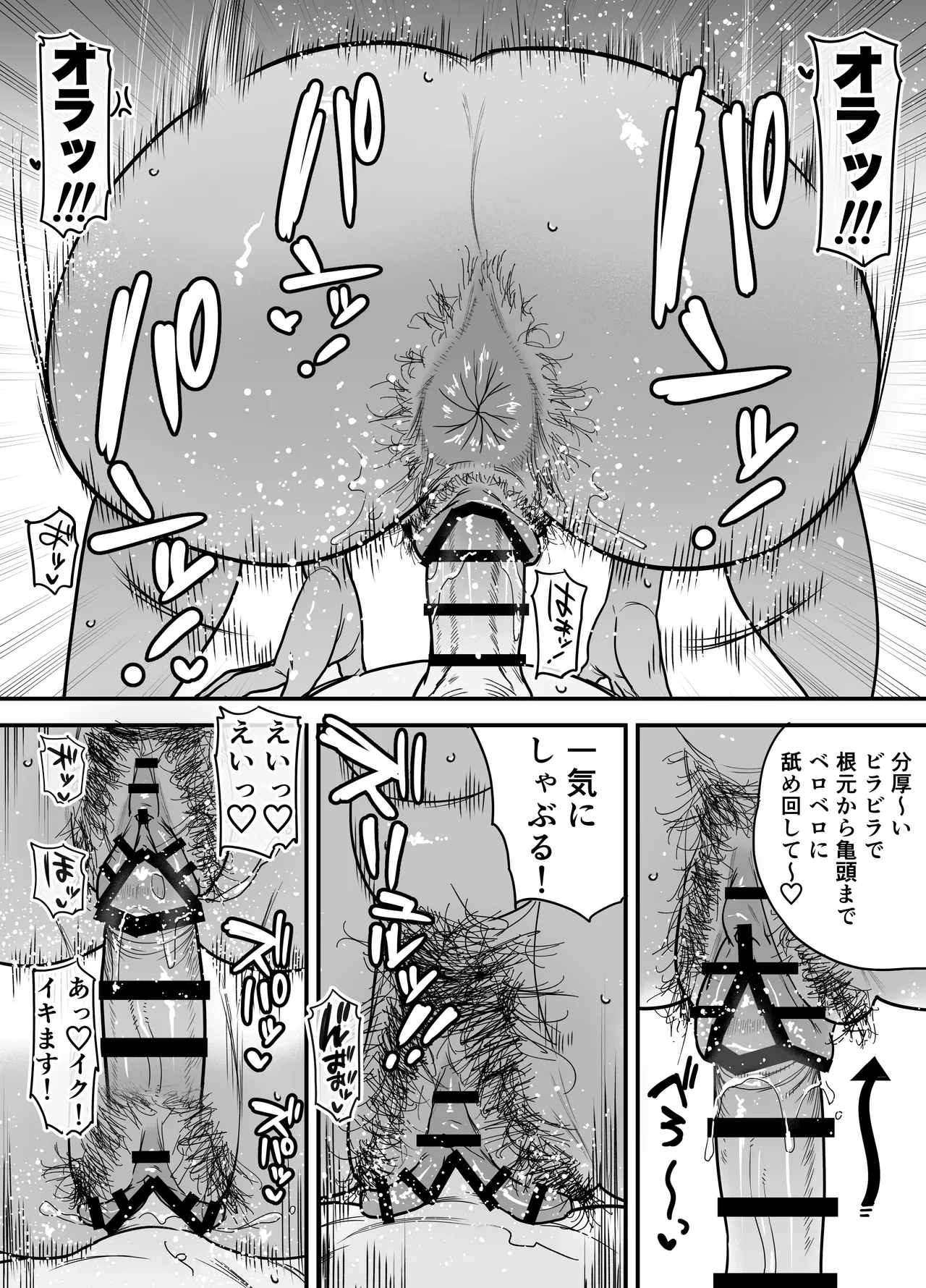 [Ishikarian (Maruyama Akira)]Kasshoku Dekadeka Boyish! Nagisa-chan 3 Ninshin-chuu no Nagisa-chan no Kawari ni Goumou Nagisa Mama to Seishori Ecchi Hen Page 54