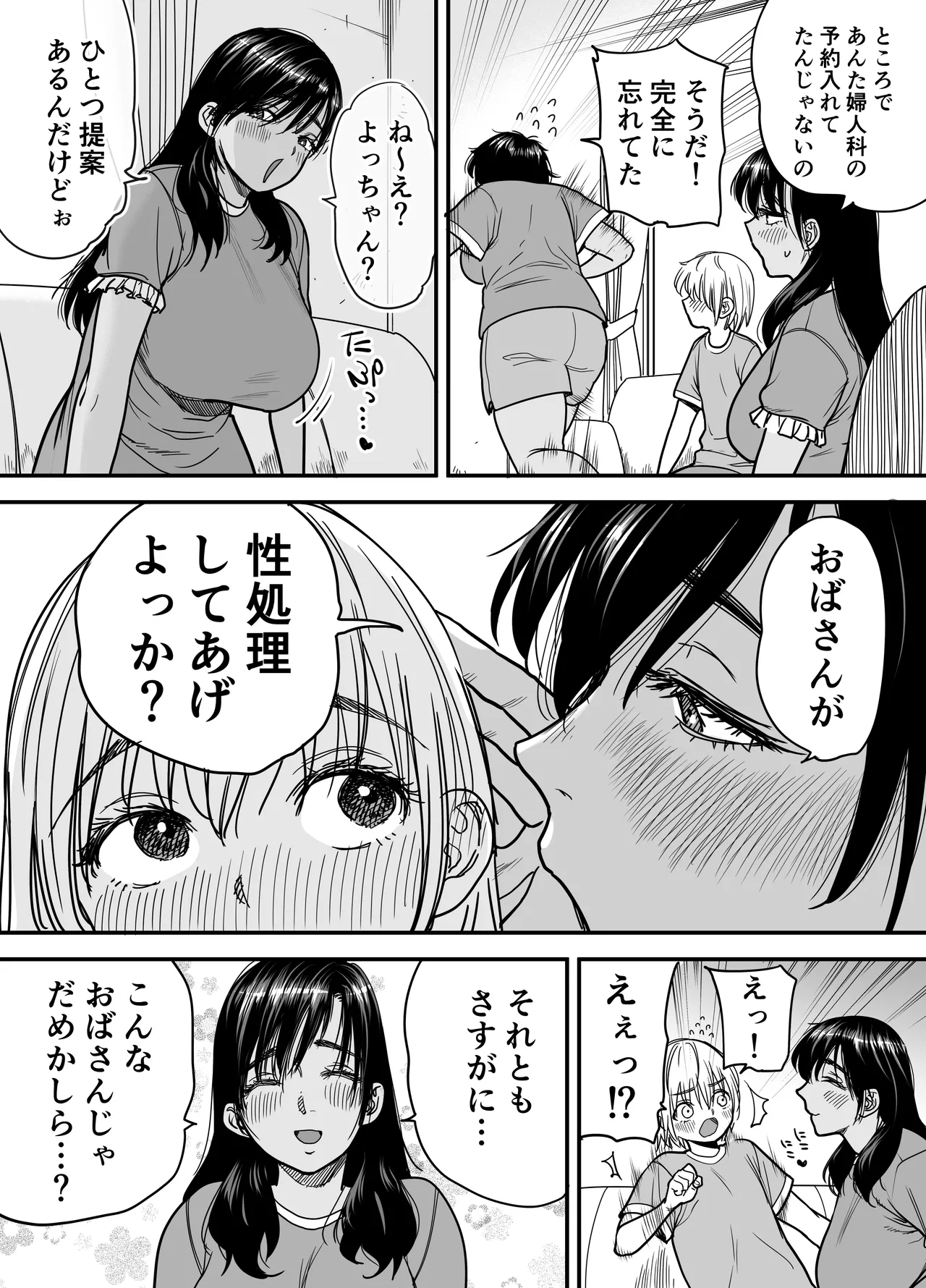 [Ishikarian (Maruyama Akira)]Kasshoku Dekadeka Boyish! Nagisa-chan 3 Ninshin-chuu no Nagisa-chan no Kawari ni Goumou Nagisa Mama to Seishori Ecchi Hen Page 7