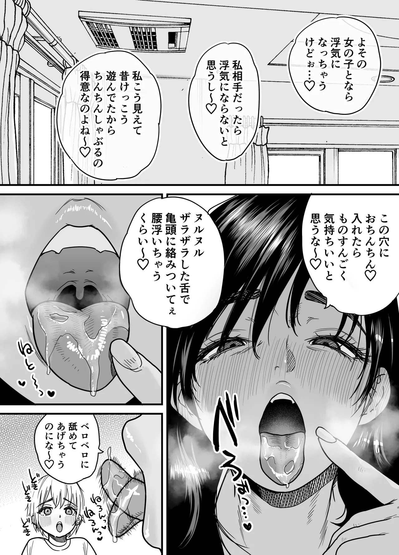 [Ishikarian (Maruyama Akira)]Kasshoku Dekadeka Boyish! Nagisa-chan 3 Ninshin-chuu no Nagisa-chan no Kawari ni Goumou Nagisa Mama to Seishori Ecchi Hen Page 8