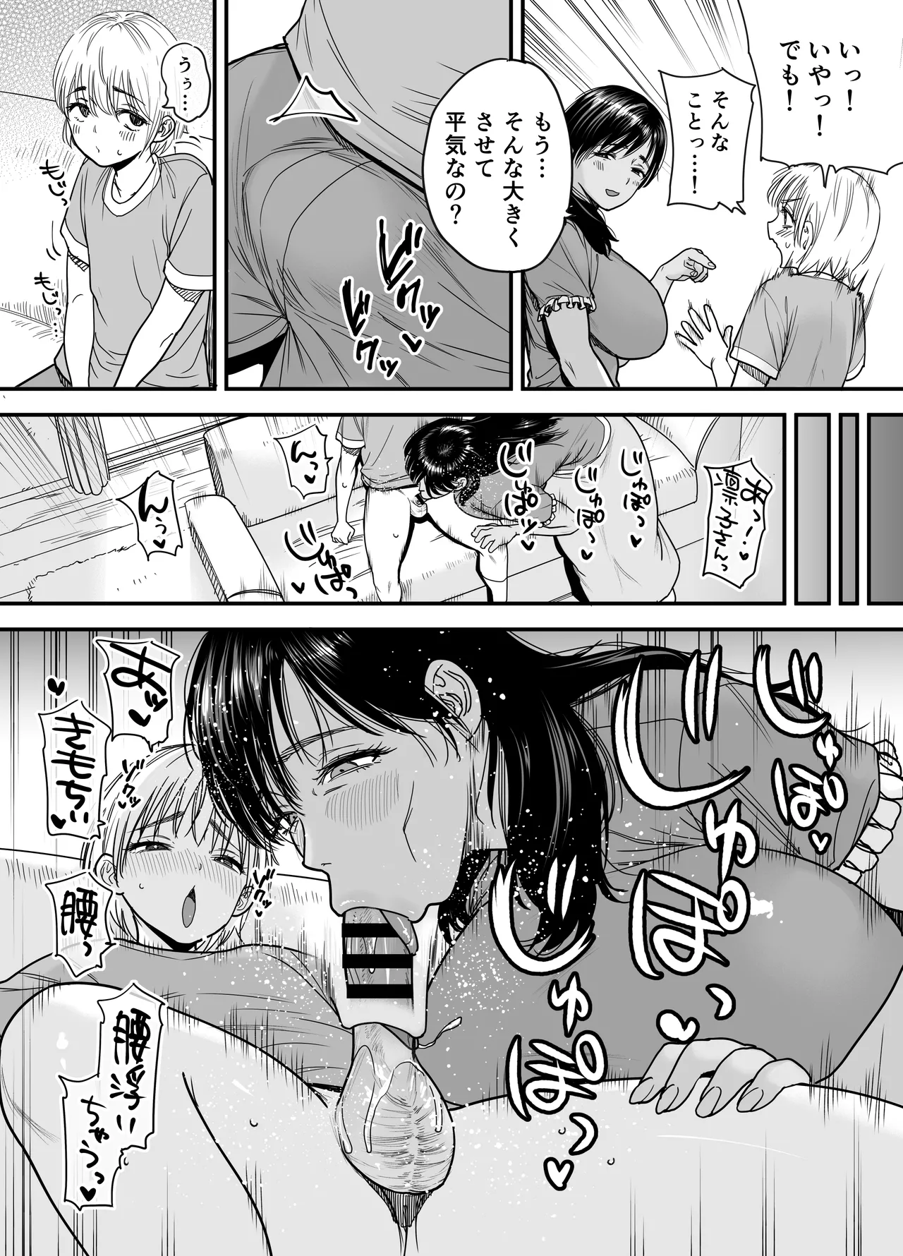[Ishikarian (Maruyama Akira)]Kasshoku Dekadeka Boyish! Nagisa-chan 3 Ninshin-chuu no Nagisa-chan no Kawari ni Goumou Nagisa Mama to Seishori Ecchi Hen Page 9