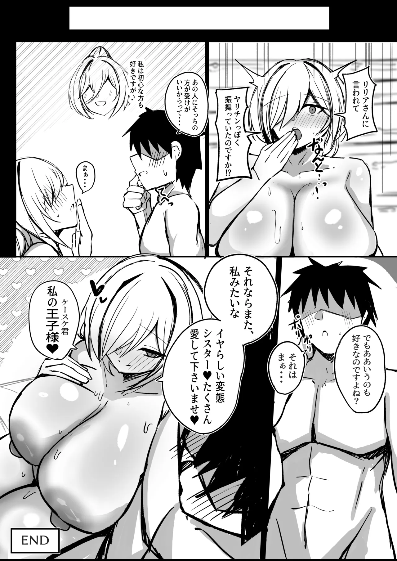 [Aoi Hoshi ni Umareta Dark Angel (Sabajiba Gonhachirou)]Youkoso! Muchimuchi Dosukebe na Elf no Sato e!! 2 Uchiki na Muttsuri L Cup Sister Hen Page 33