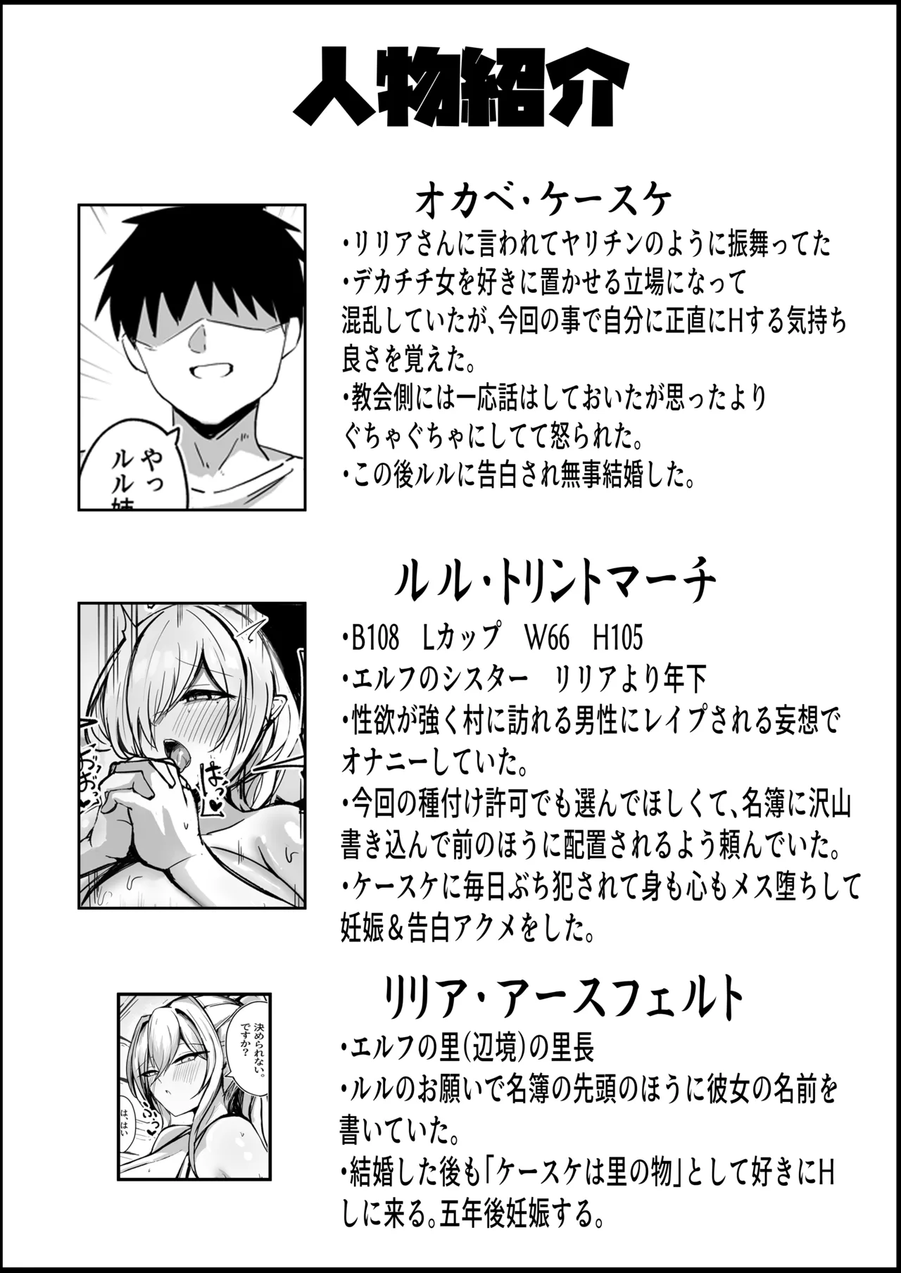 [Aoi Hoshi ni Umareta Dark Angel (Sabajiba Gonhachirou)]Youkoso! Muchimuchi Dosukebe na Elf no Sato e!! 2 Uchiki na Muttsuri L Cup Sister Hen Page 34