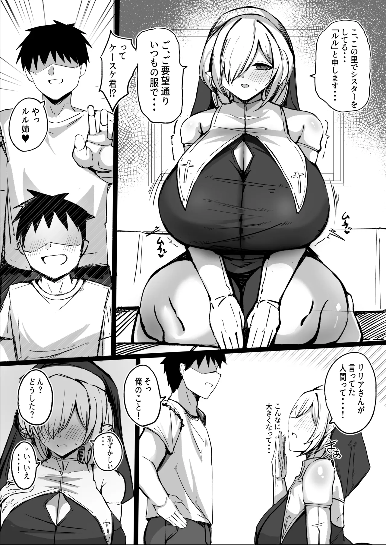 [Aoi Hoshi ni Umareta Dark Angel (Sabajiba Gonhachirou)]Youkoso! Muchimuchi Dosukebe na Elf no Sato e!! 2 Uchiki na Muttsuri L Cup Sister Hen Page 6