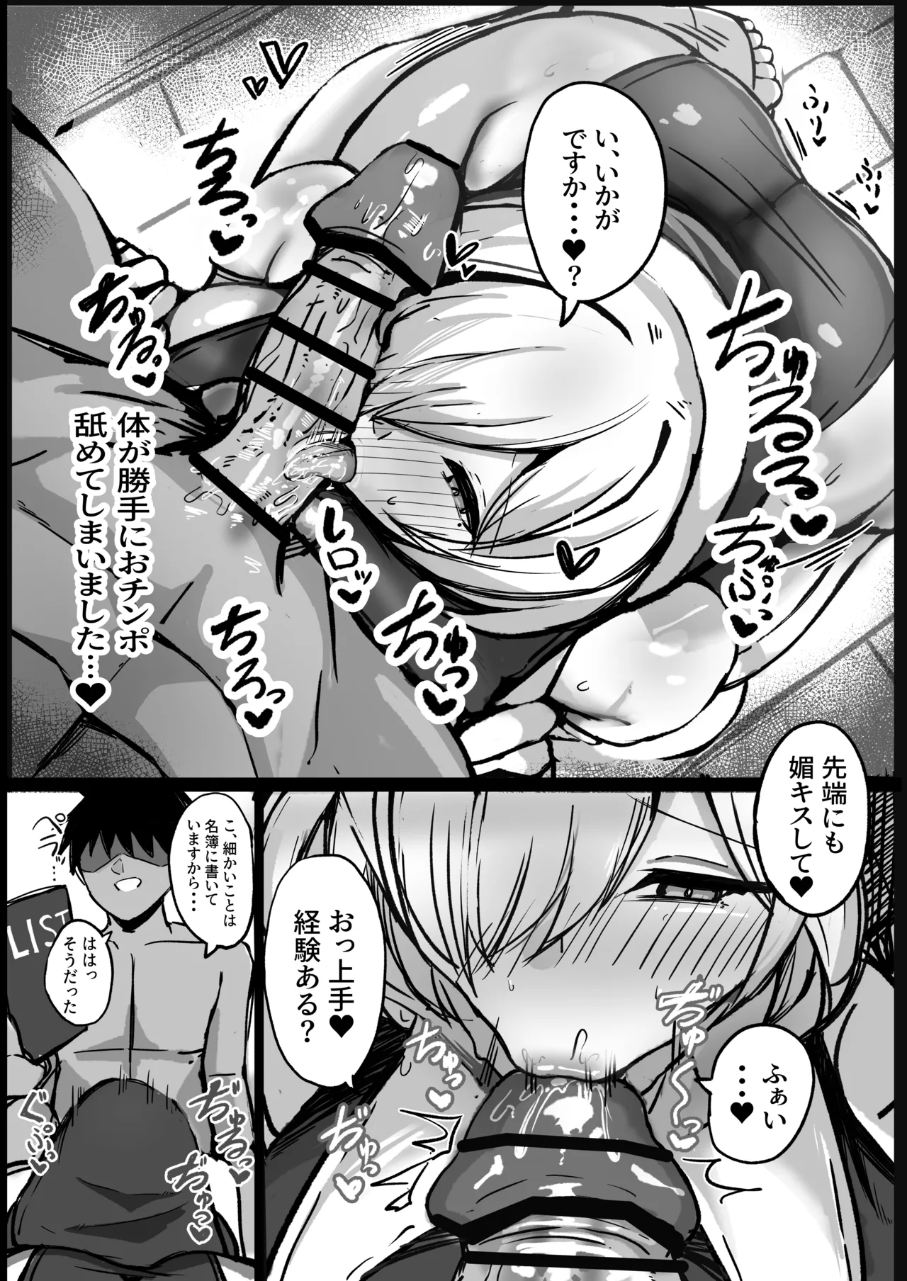 [Aoi Hoshi ni Umareta Dark Angel (Sabajiba Gonhachirou)]Youkoso! Muchimuchi Dosukebe na Elf no Sato e!! 2 Uchiki na Muttsuri L Cup Sister Hen Page 8